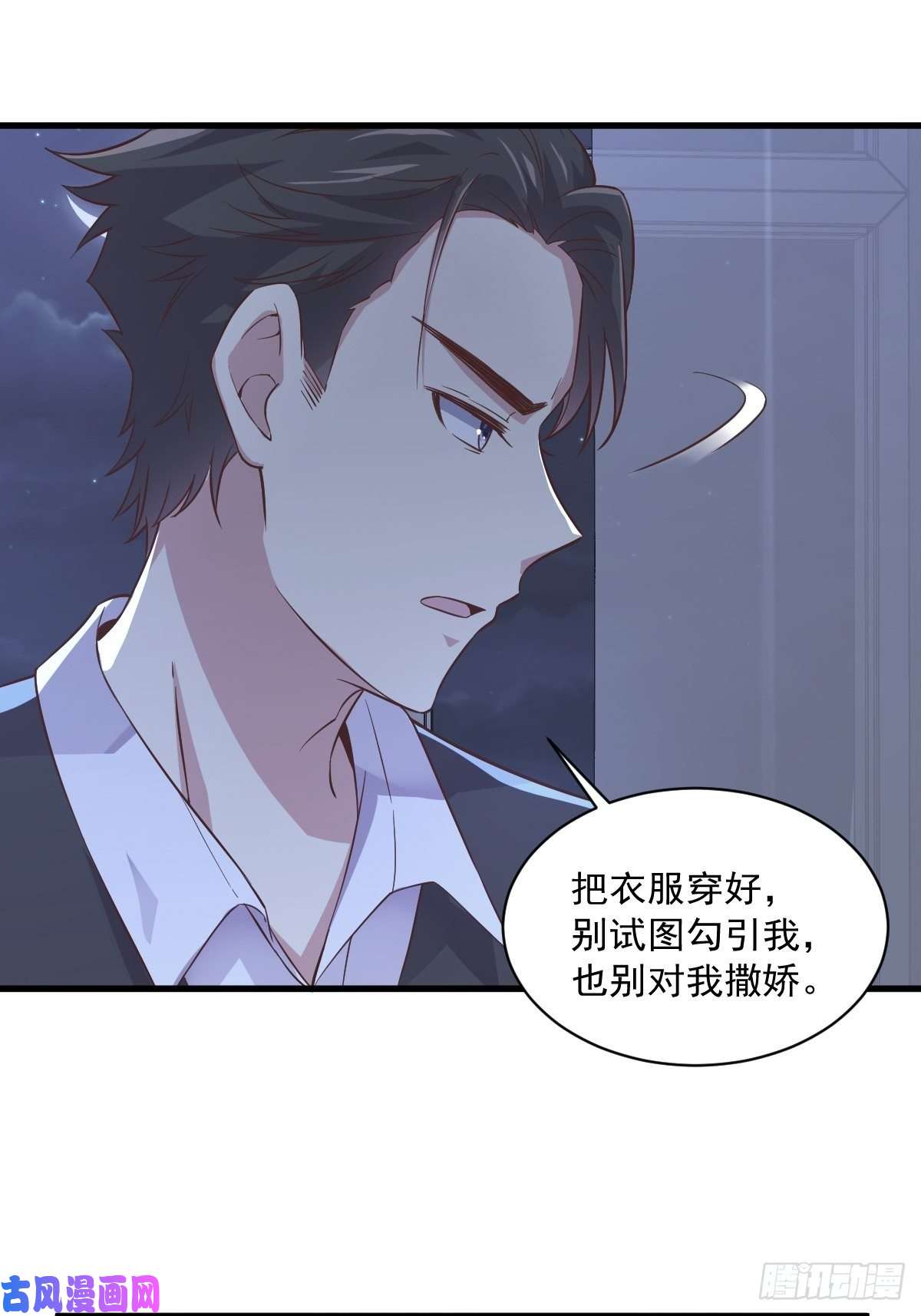 沙雕渣攻今天又渣了我第7话 我在你心里真就一文不值