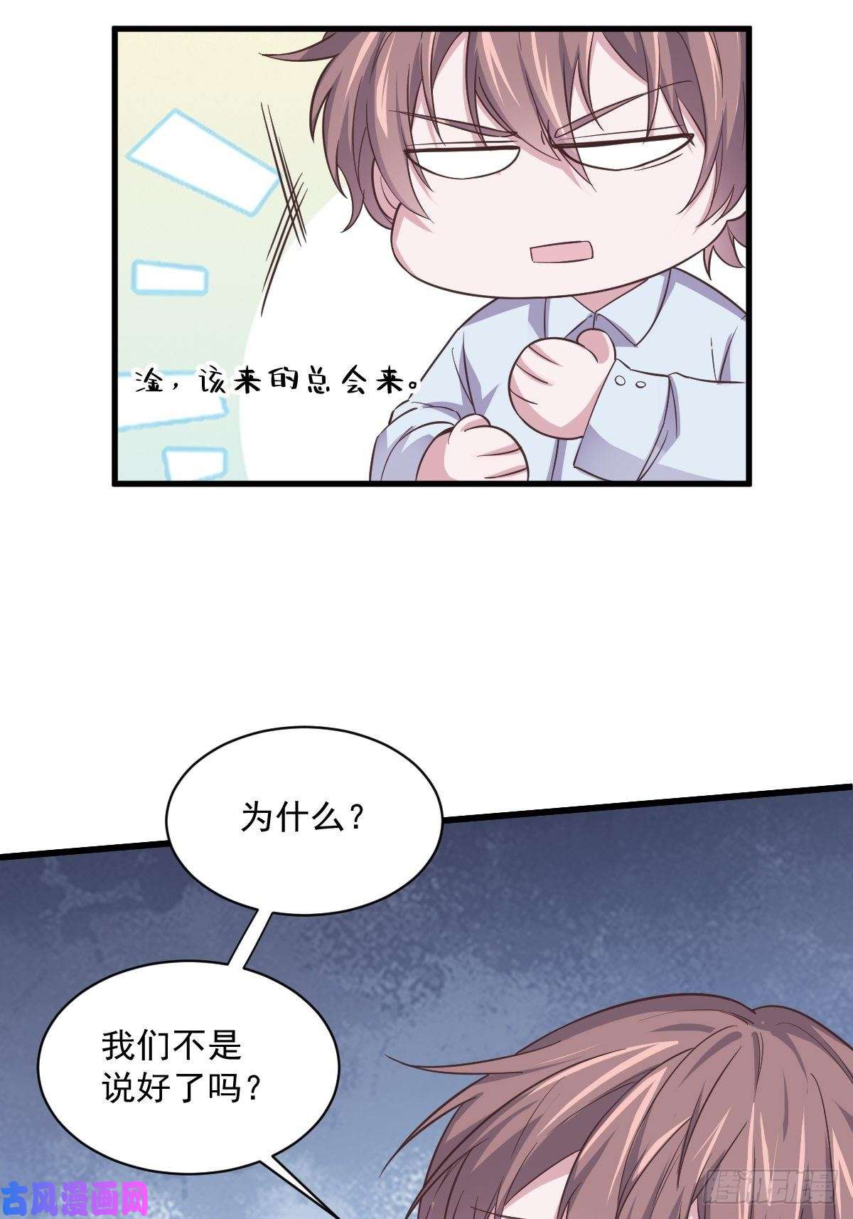 沙雕渣攻今天又渣了我第7话 我在你心里真就一文不值