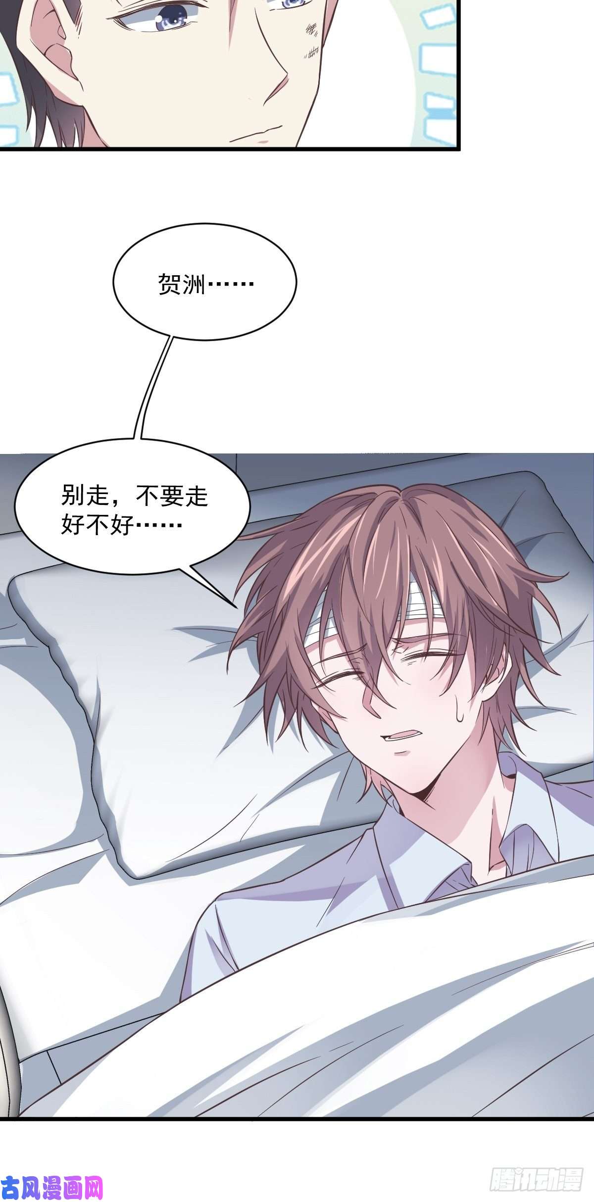 沙雕渣攻今天又渣了我第8话 为了你，我死也愿意