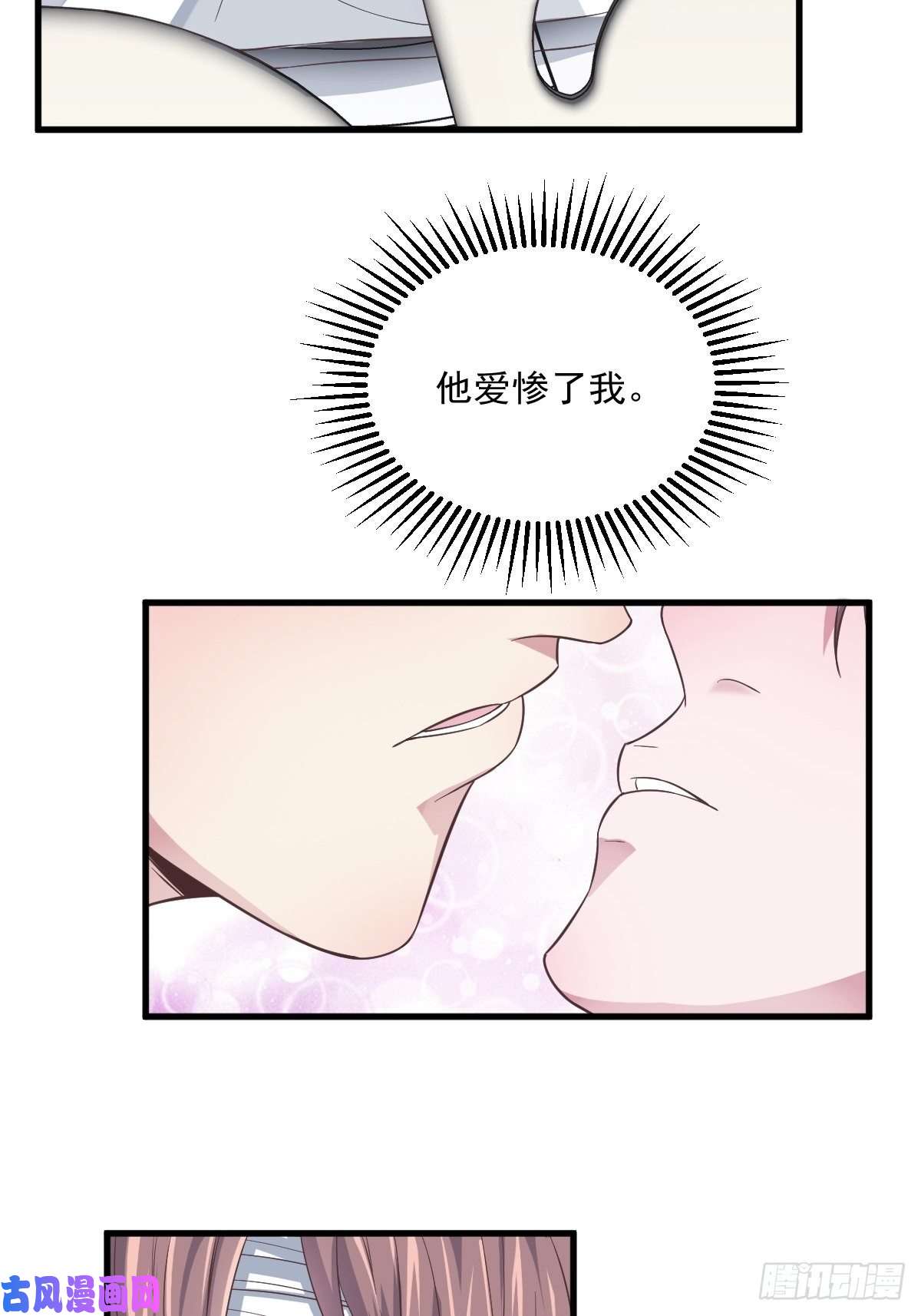 沙雕渣攻今天又渣了我第8话 为了你，我死也愿意