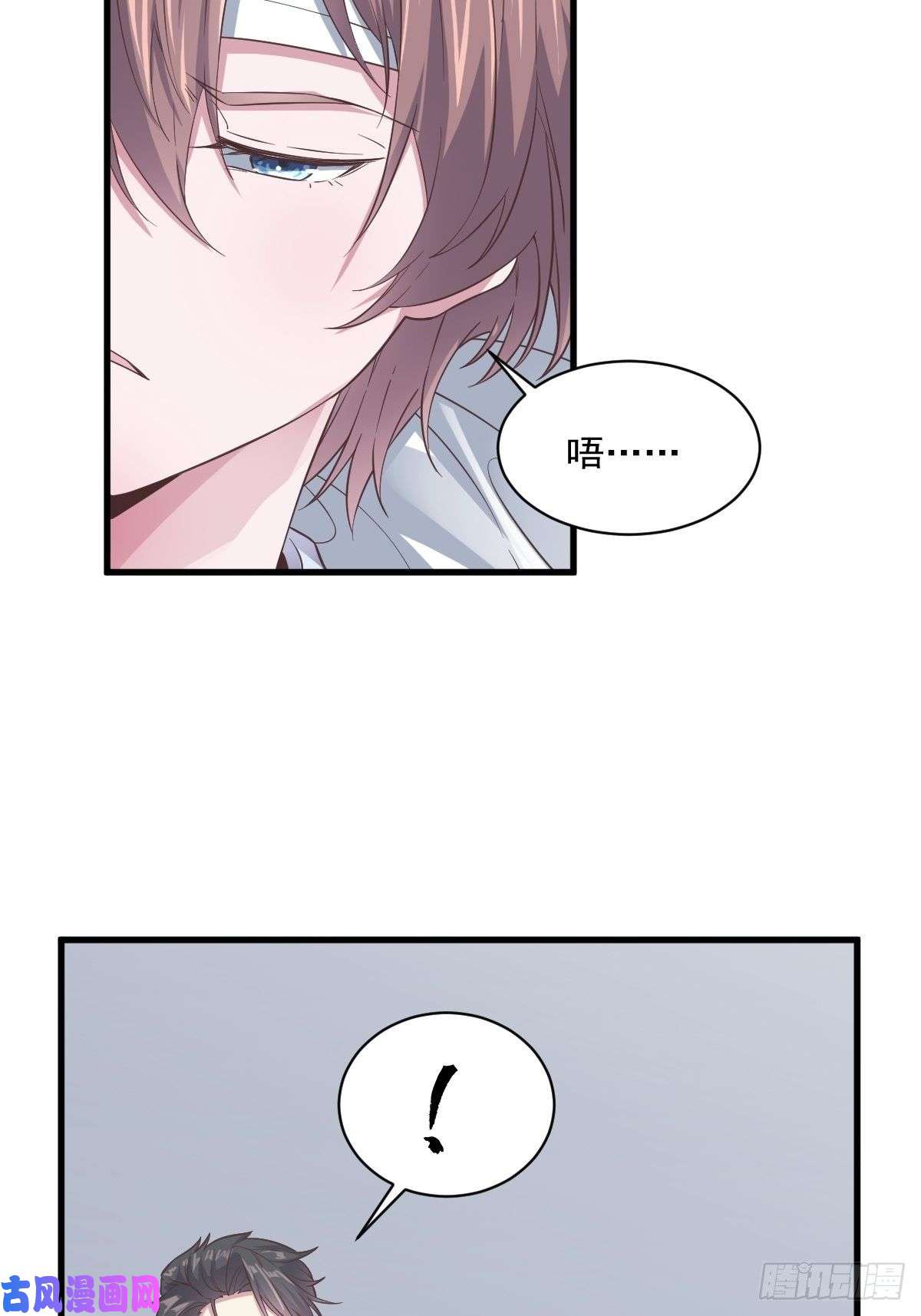 沙雕渣攻今天又渣了我第8话 为了你，我死也愿意