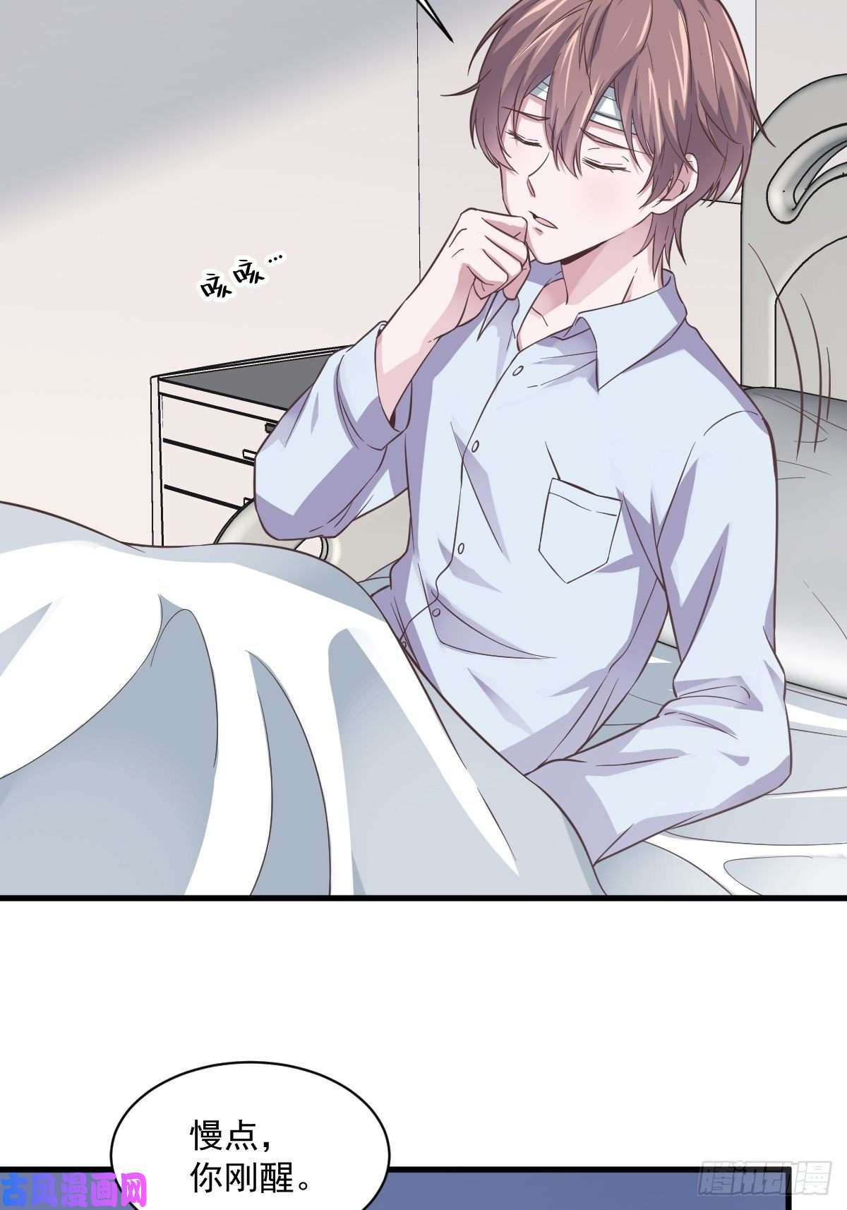 沙雕渣攻今天又渣了我第8话 为了你，我死也愿意