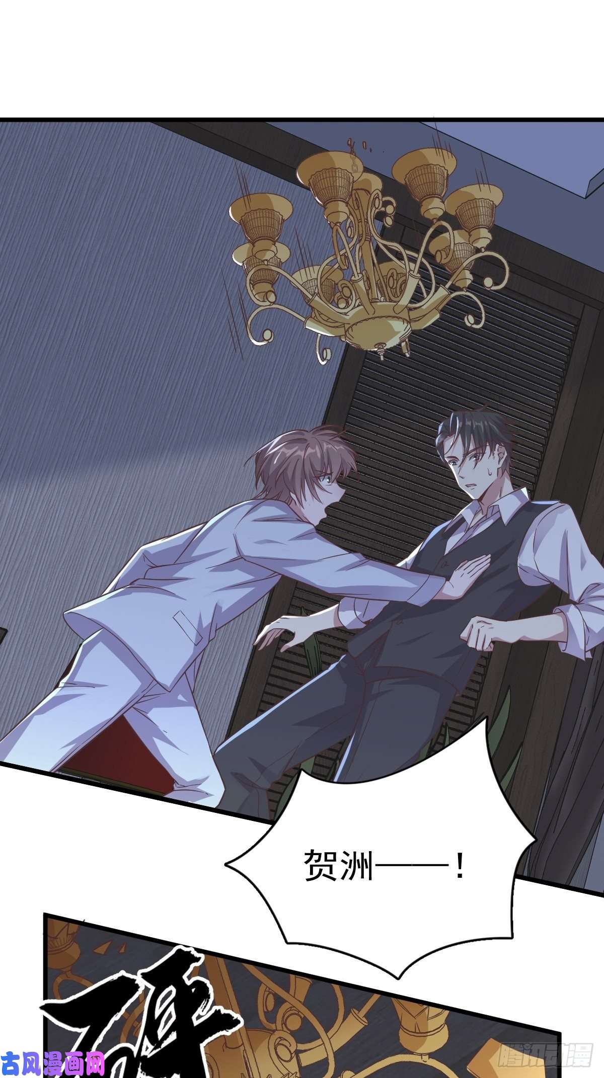 沙雕渣攻今天又渣了我第8话 为了你，我死也愿意