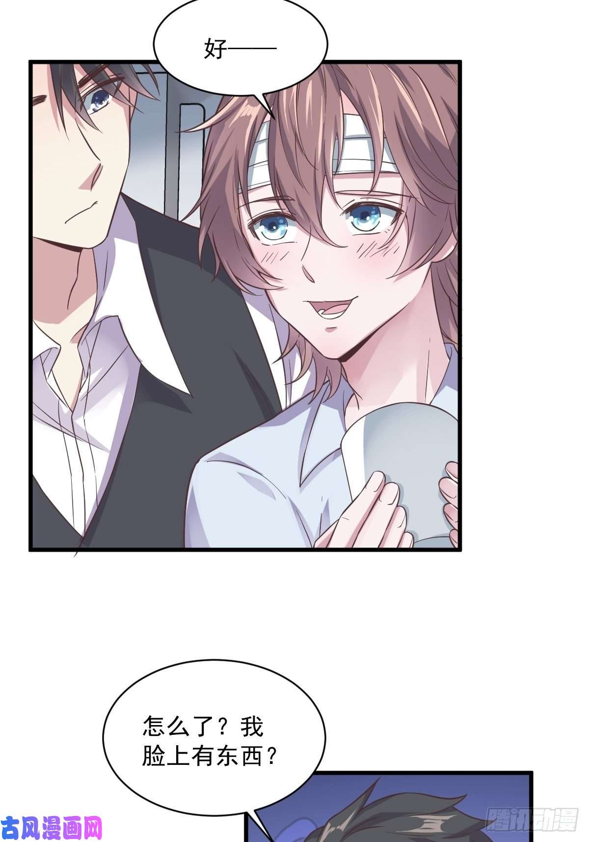 沙雕渣攻今天又渣了我第8话 为了你，我死也愿意