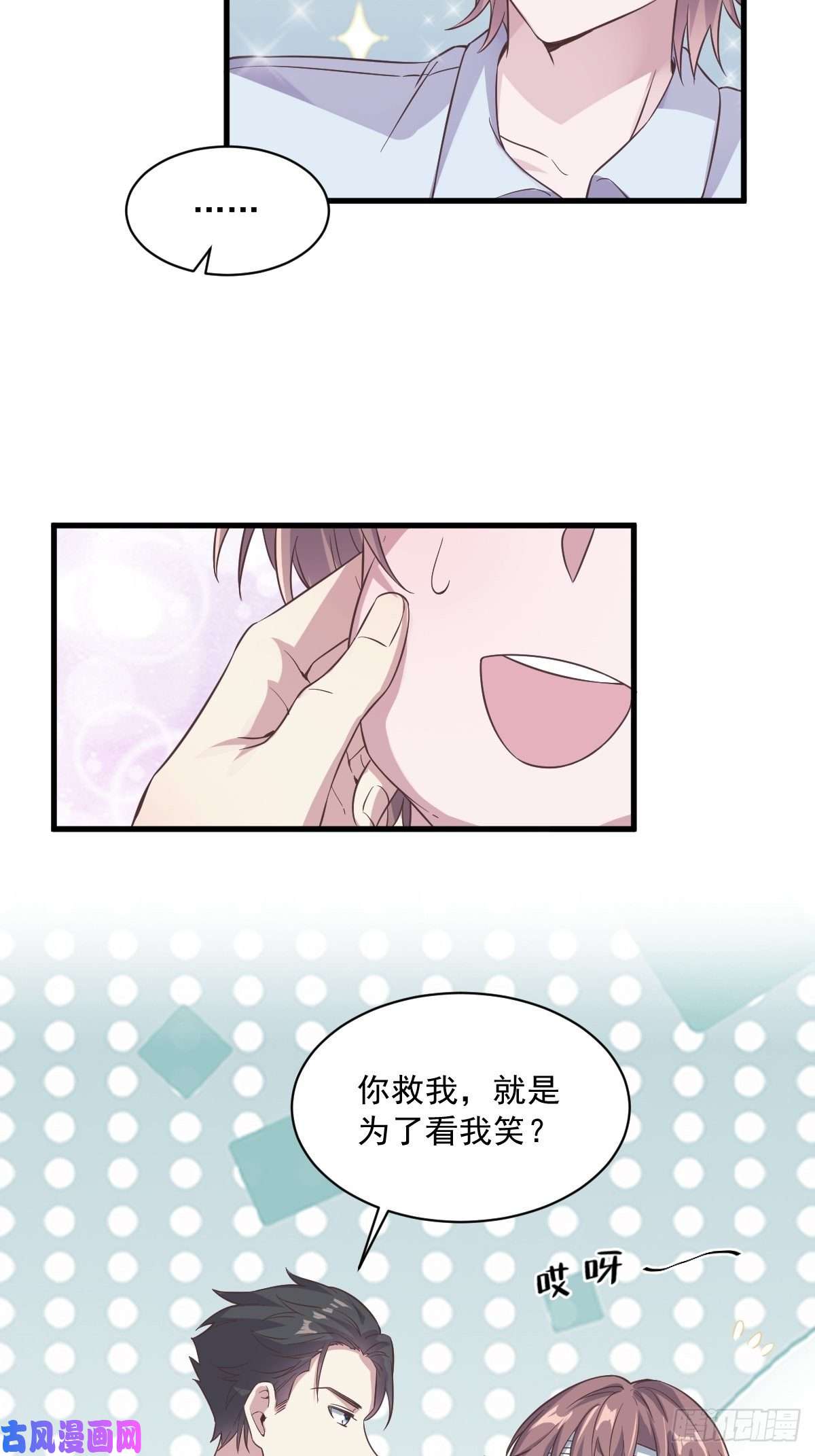 沙雕渣攻今天又渣了我第8话 为了你，我死也愿意