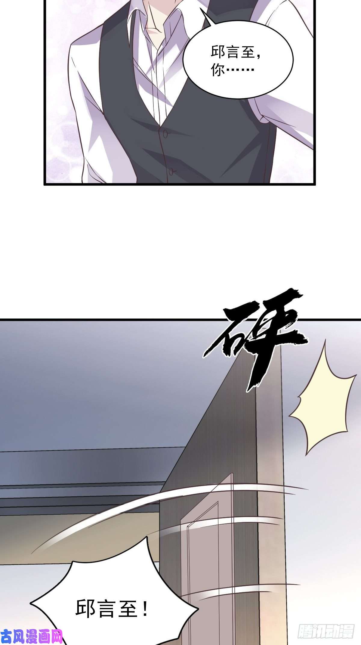 沙雕渣攻今天又渣了我第8话 为了你，我死也愿意