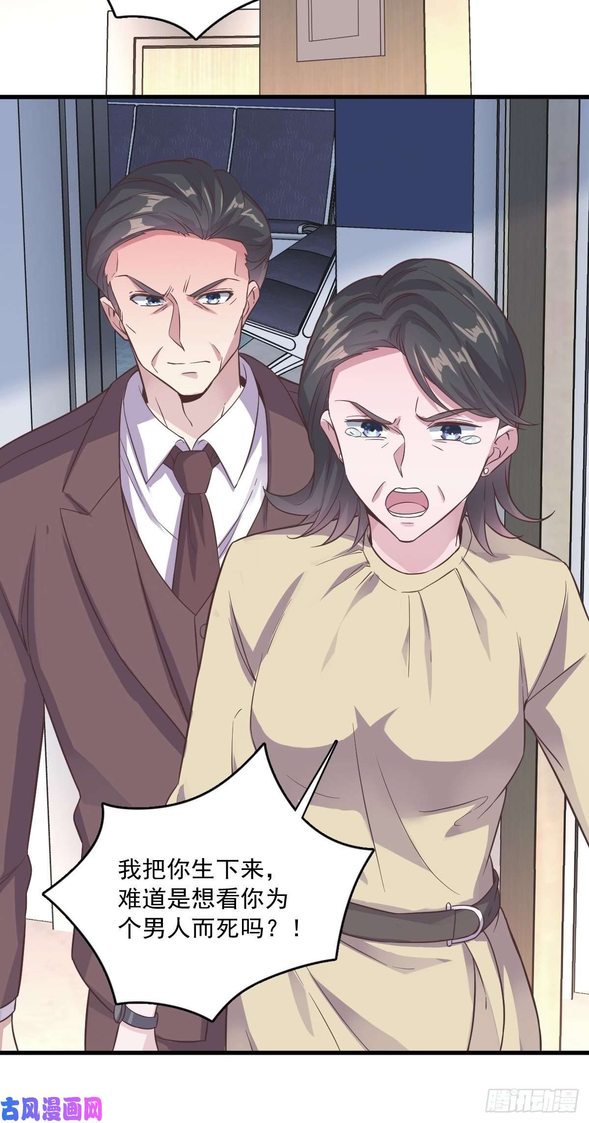 沙雕渣攻今天又渣了我第8话 为了你，我死也愿意