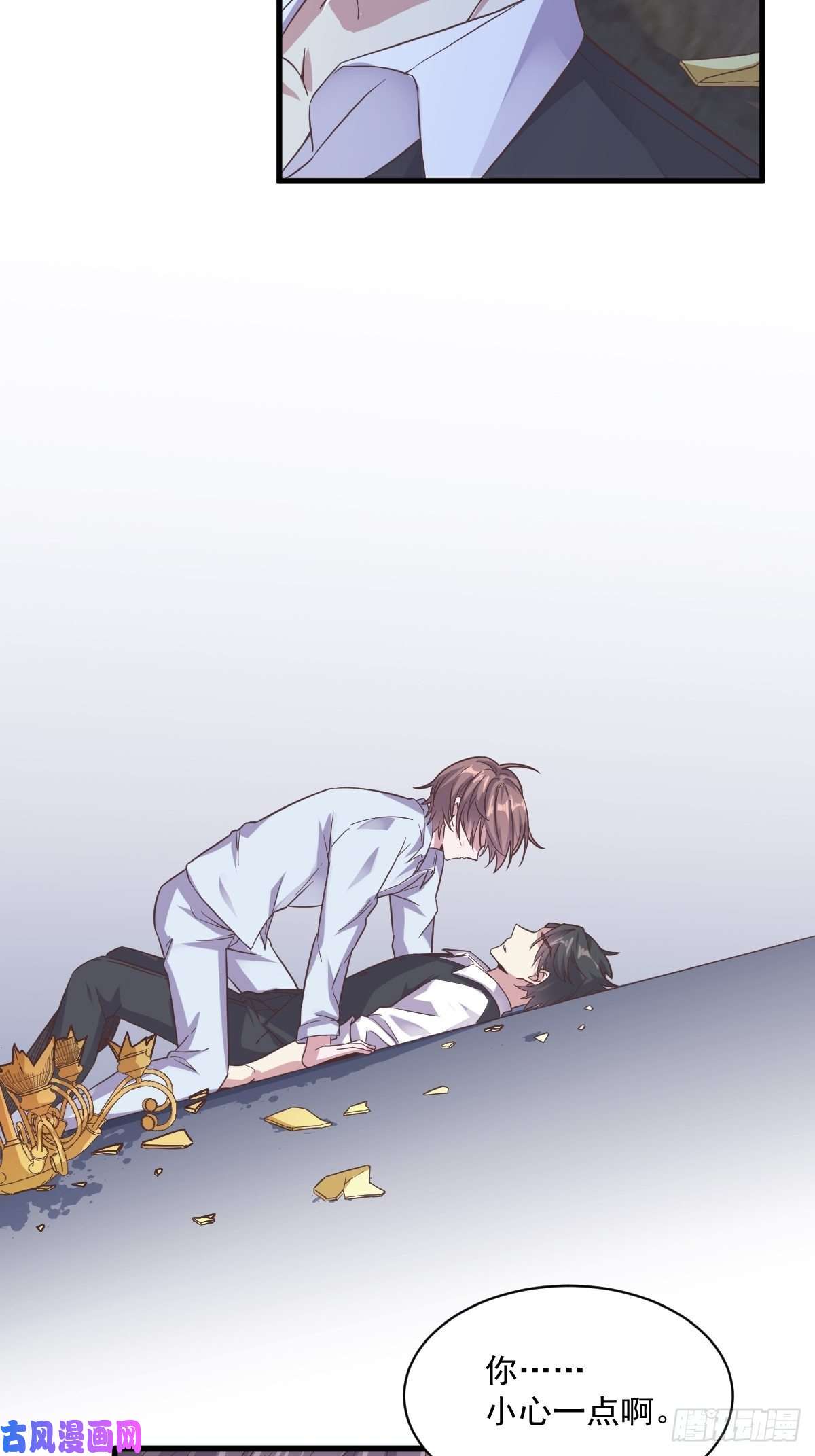 沙雕渣攻今天又渣了我第8话 为了你，我死也愿意