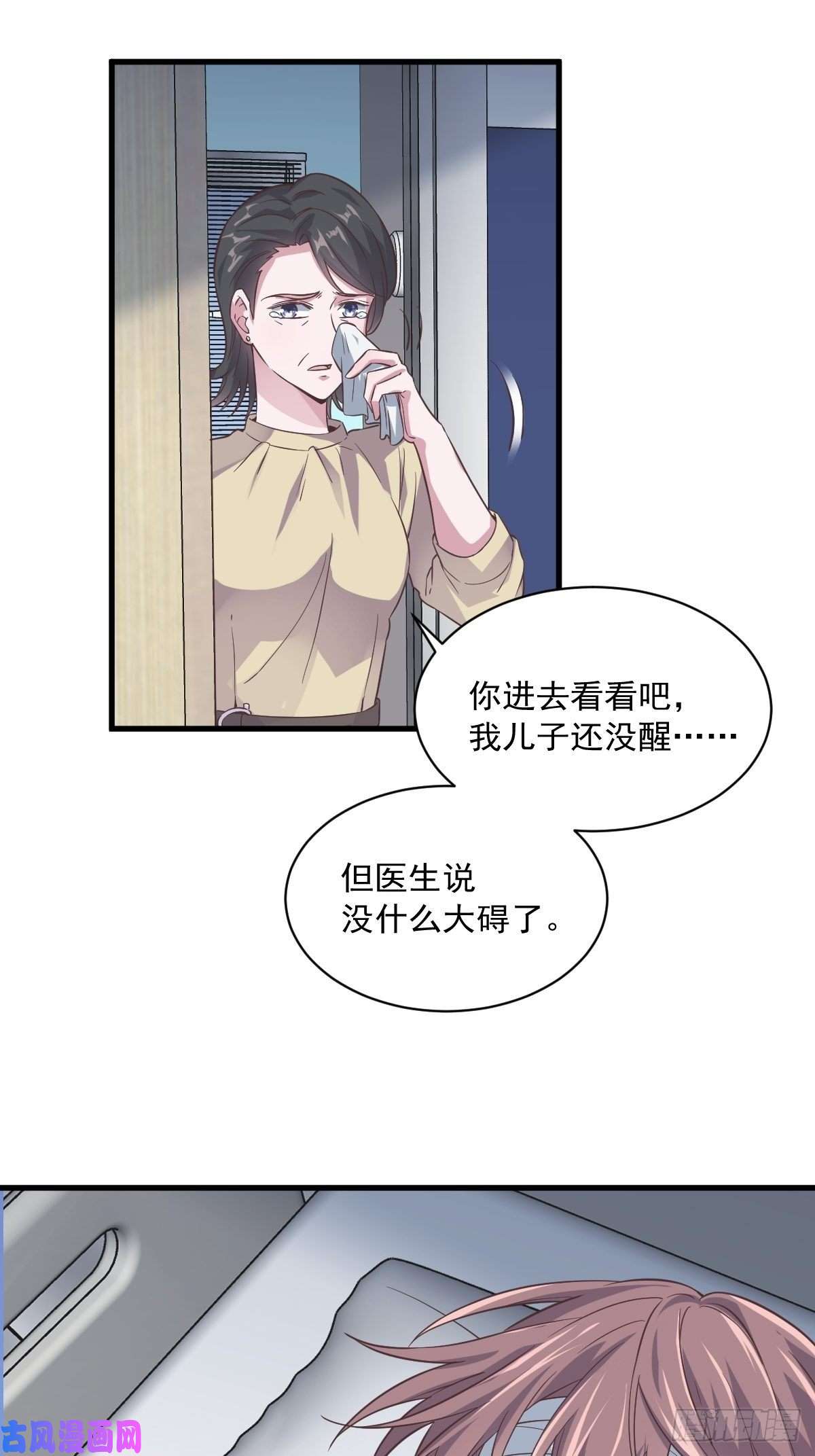 沙雕渣攻今天又渣了我第8话 为了你，我死也愿意