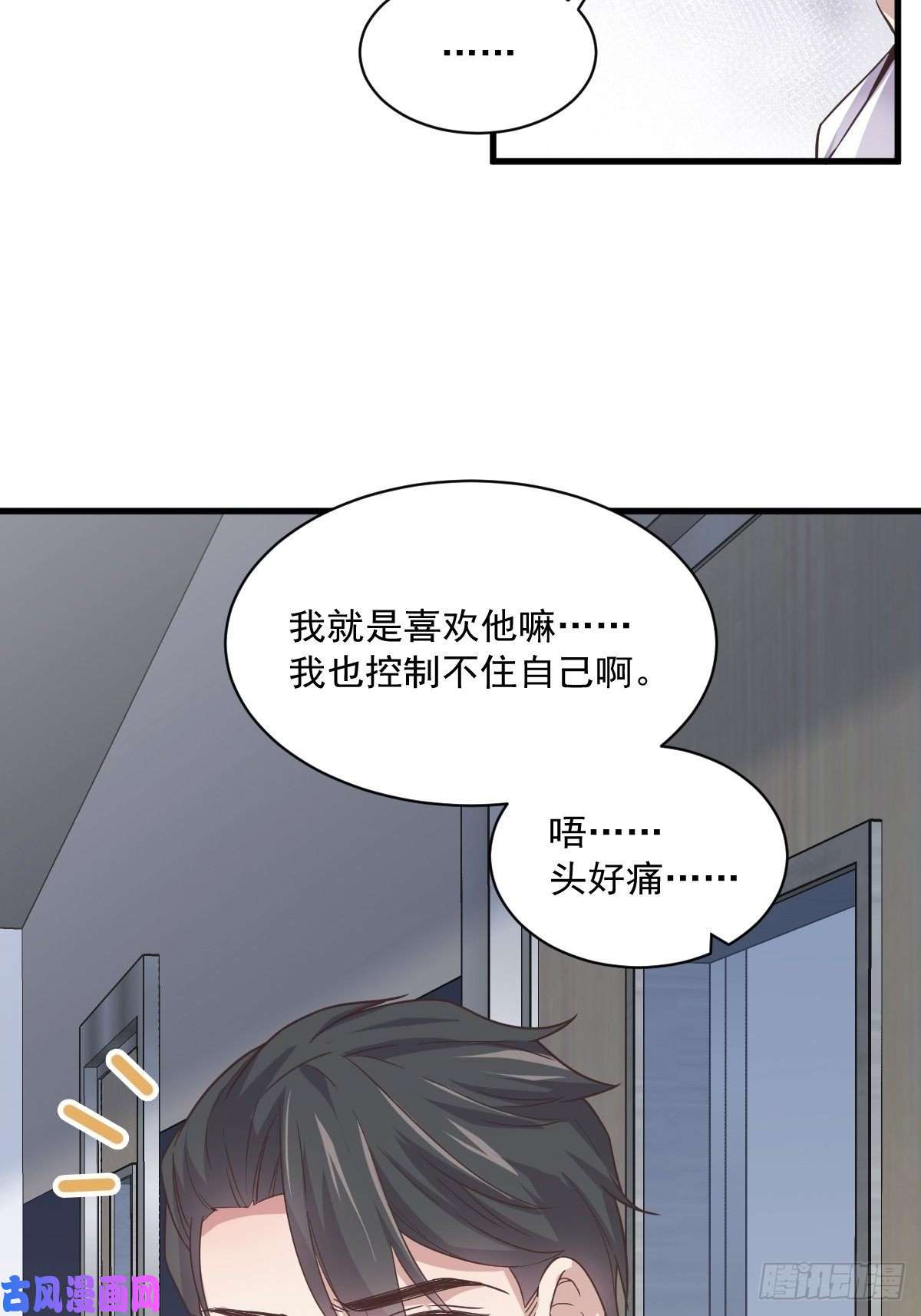 沙雕渣攻今天又渣了我第9话 孟先生，你认识贺州么？