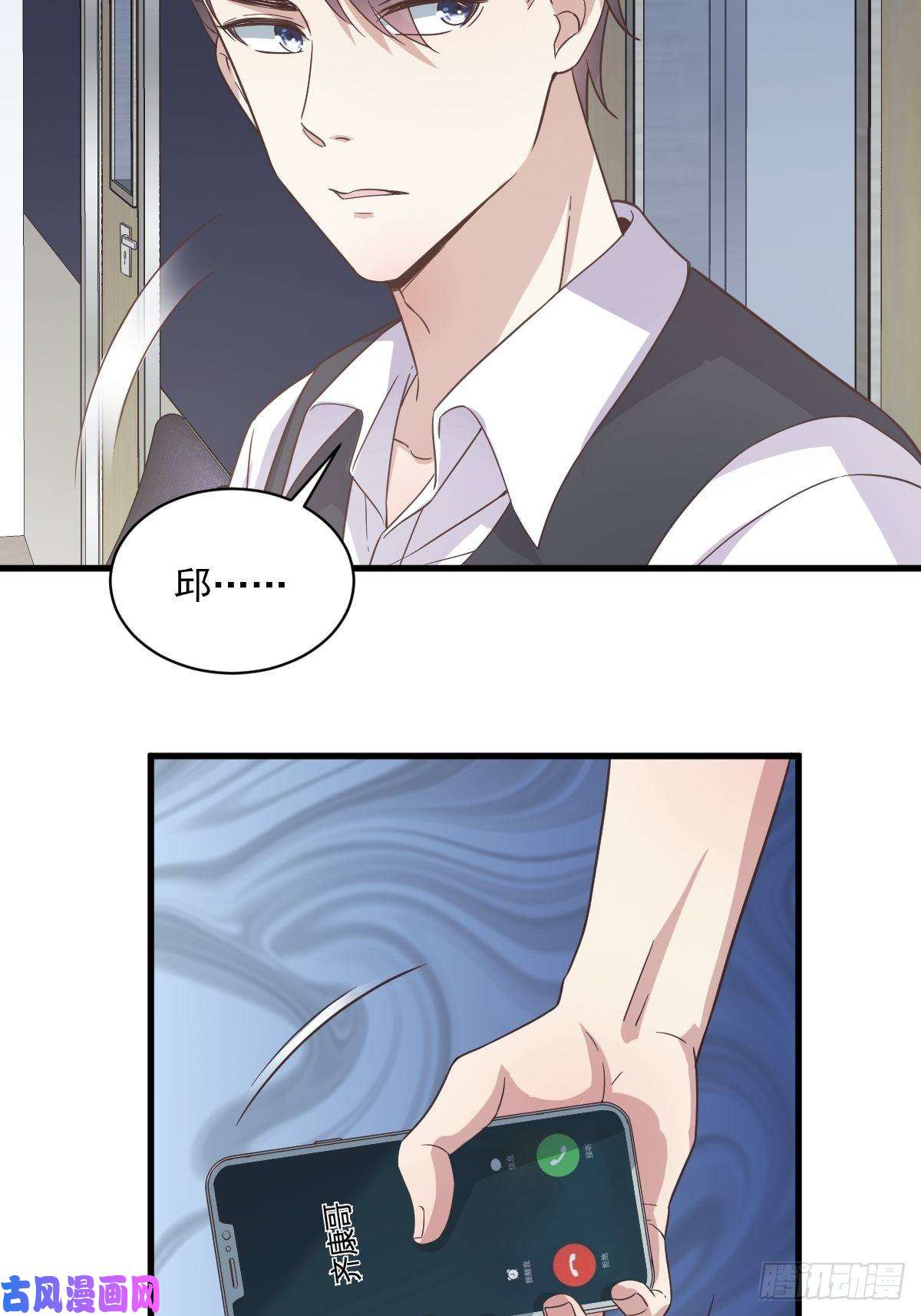 沙雕渣攻今天又渣了我第9话 孟先生，你认识贺州么？