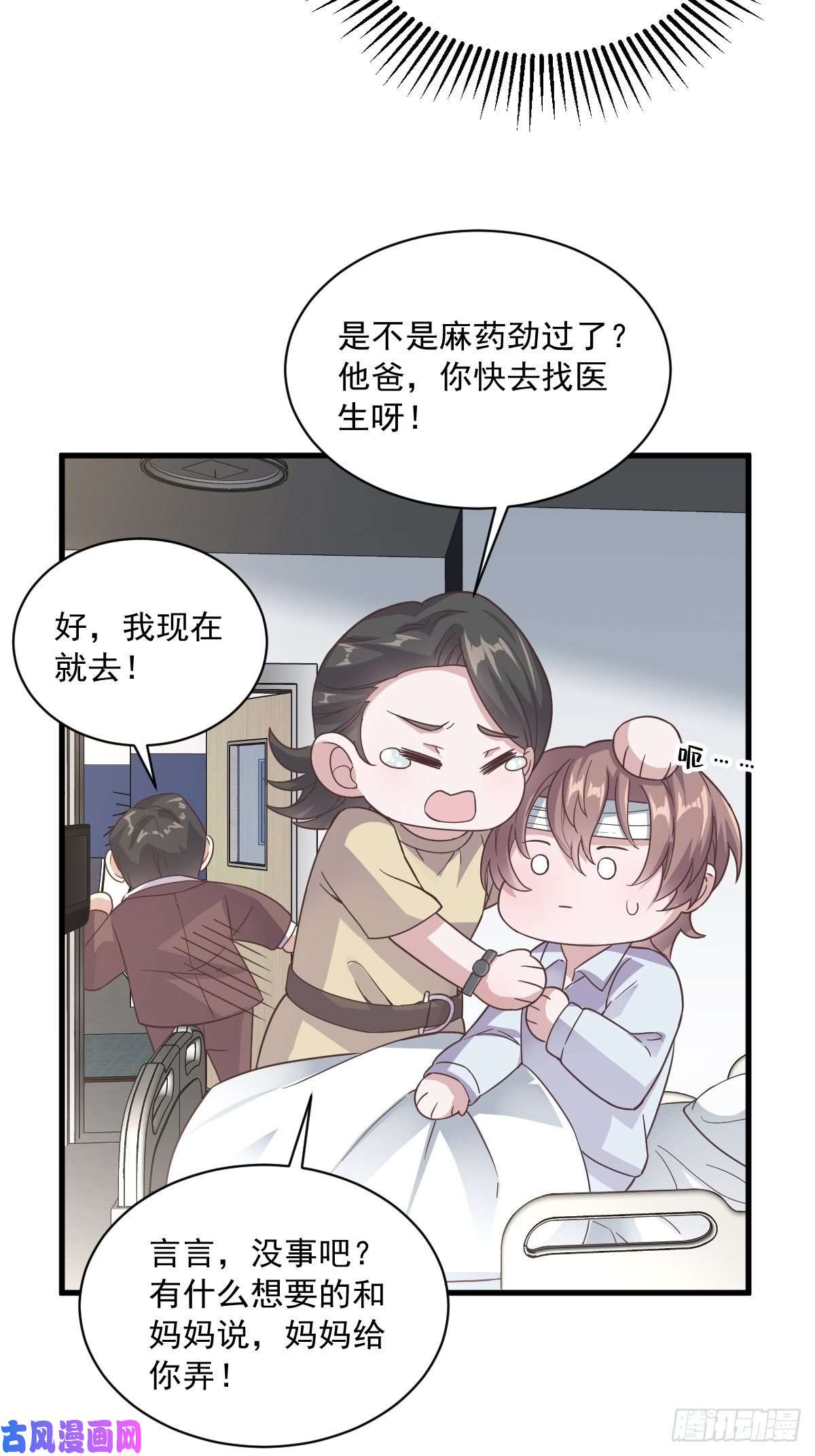 沙雕渣攻今天又渣了我第9话 孟先生，你认识贺州么？