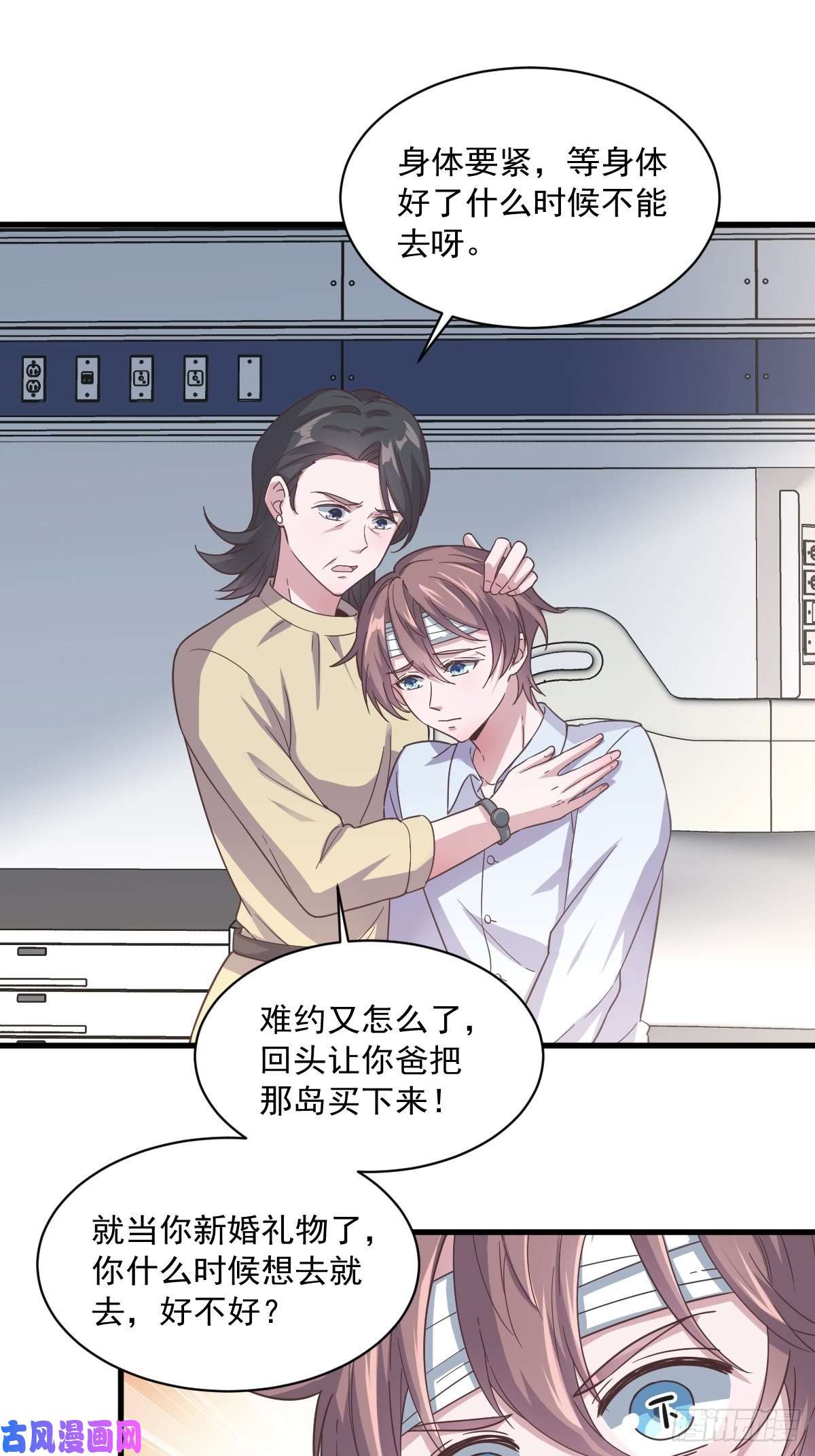 沙雕渣攻今天又渣了我第9话 孟先生，你认识贺州么？