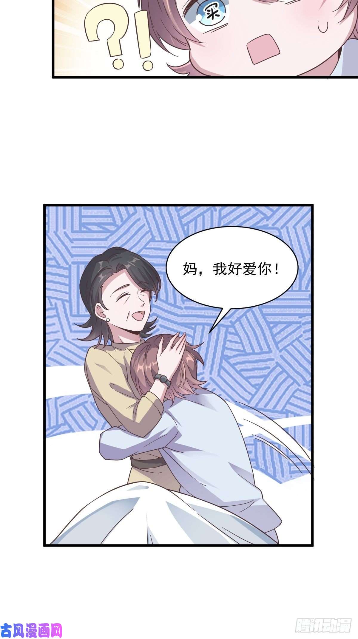 沙雕渣攻今天又渣了我第9话 孟先生，你认识贺州么？