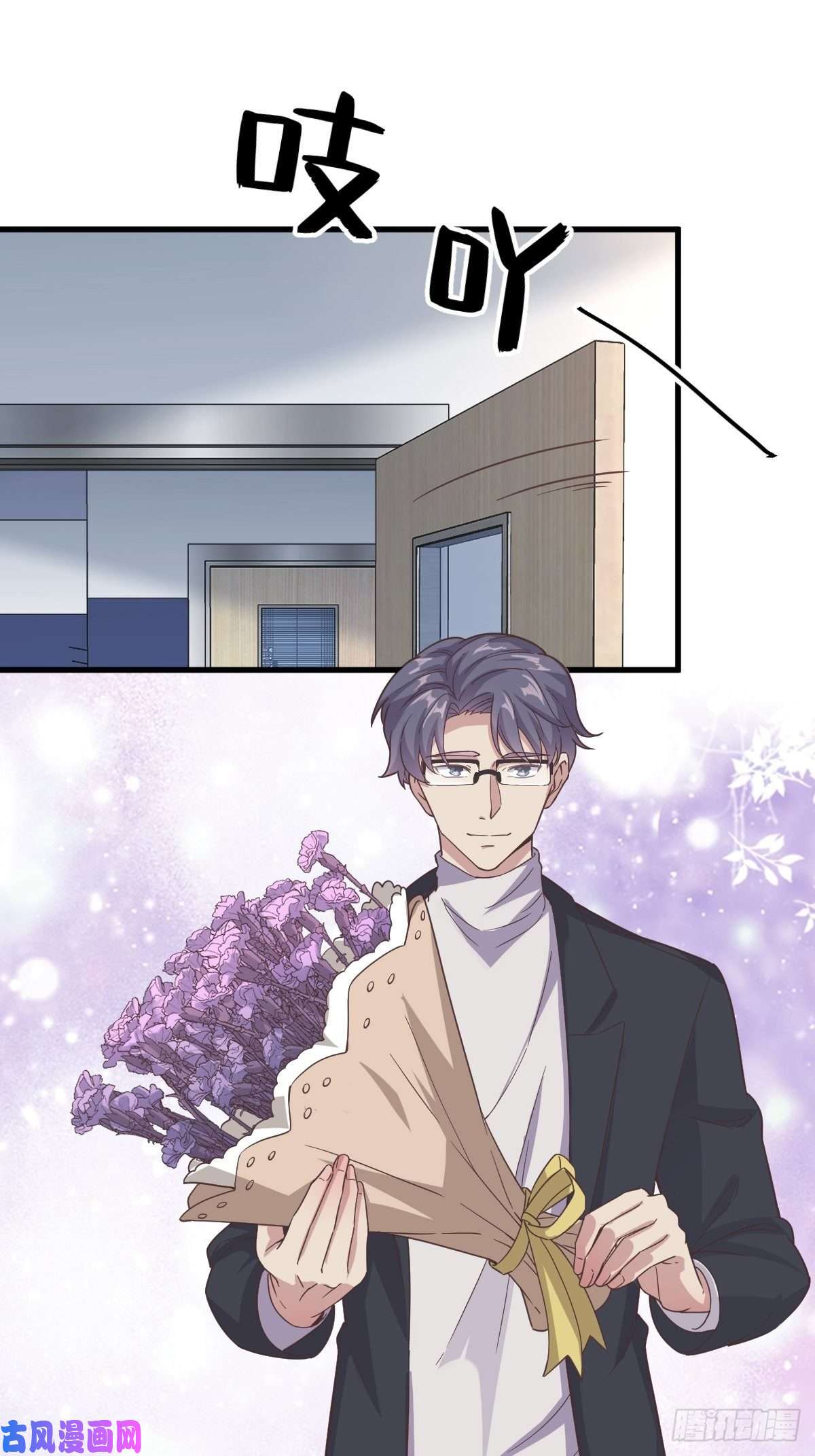 沙雕渣攻今天又渣了我第9话 孟先生，你认识贺州么？