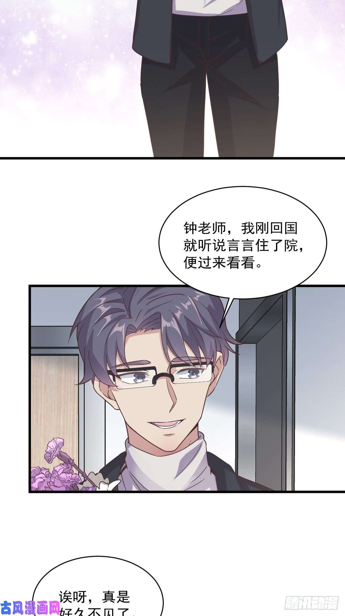 沙雕渣攻今天又渣了我第9话 孟先生，你认识贺州么？