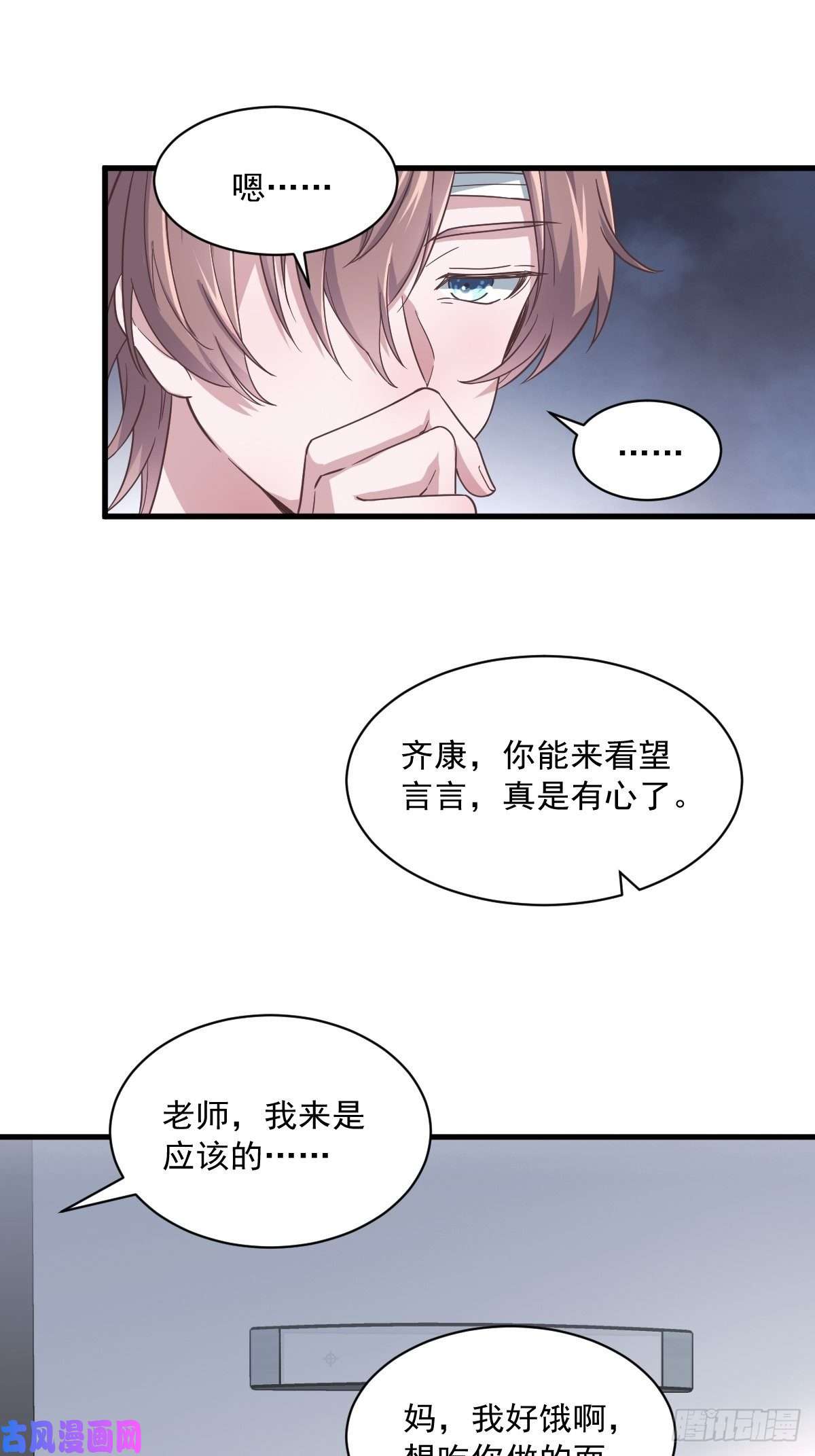 沙雕渣攻今天又渣了我第9话 孟先生，你认识贺州么？