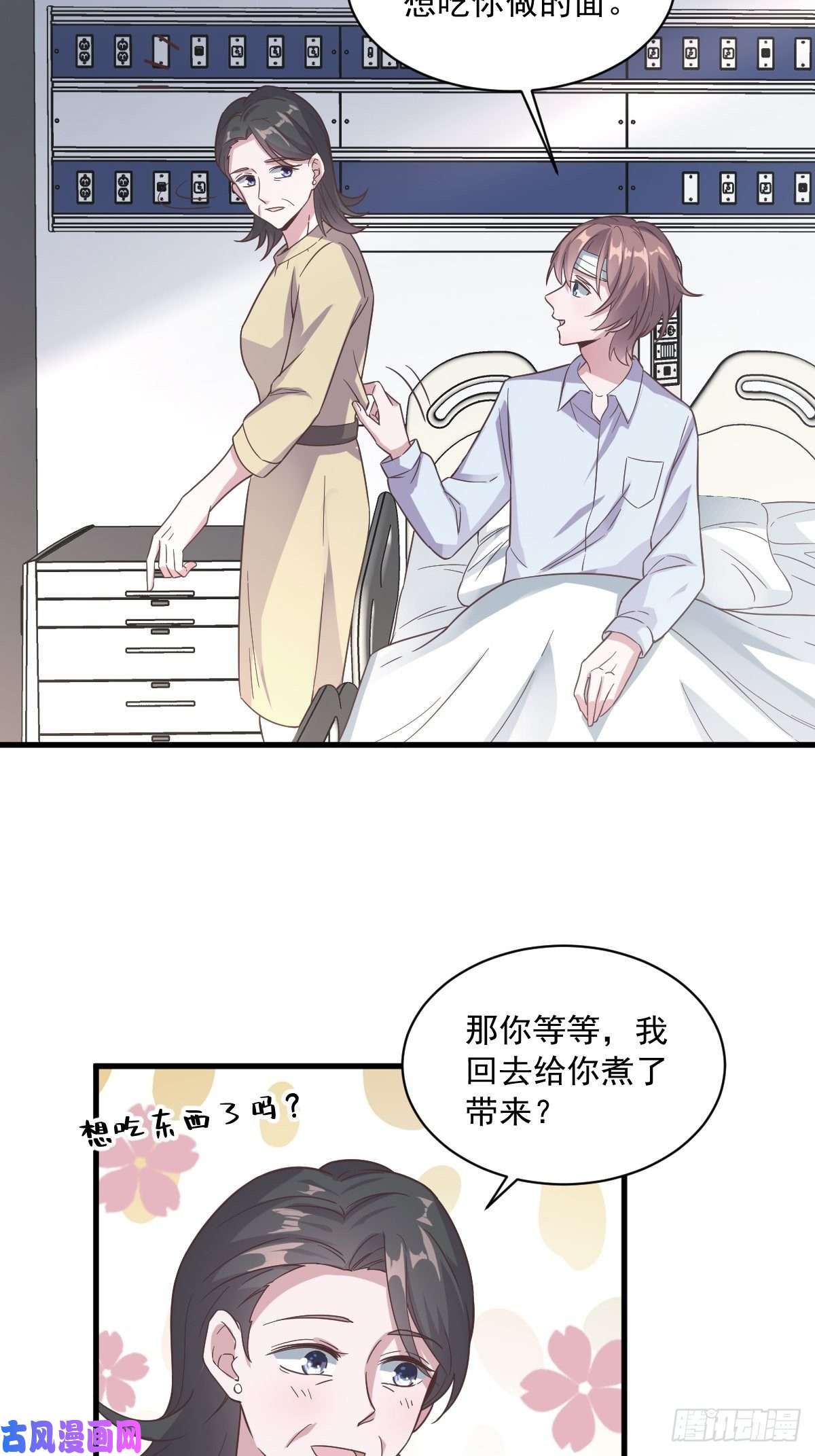 沙雕渣攻今天又渣了我第9话 孟先生，你认识贺州么？