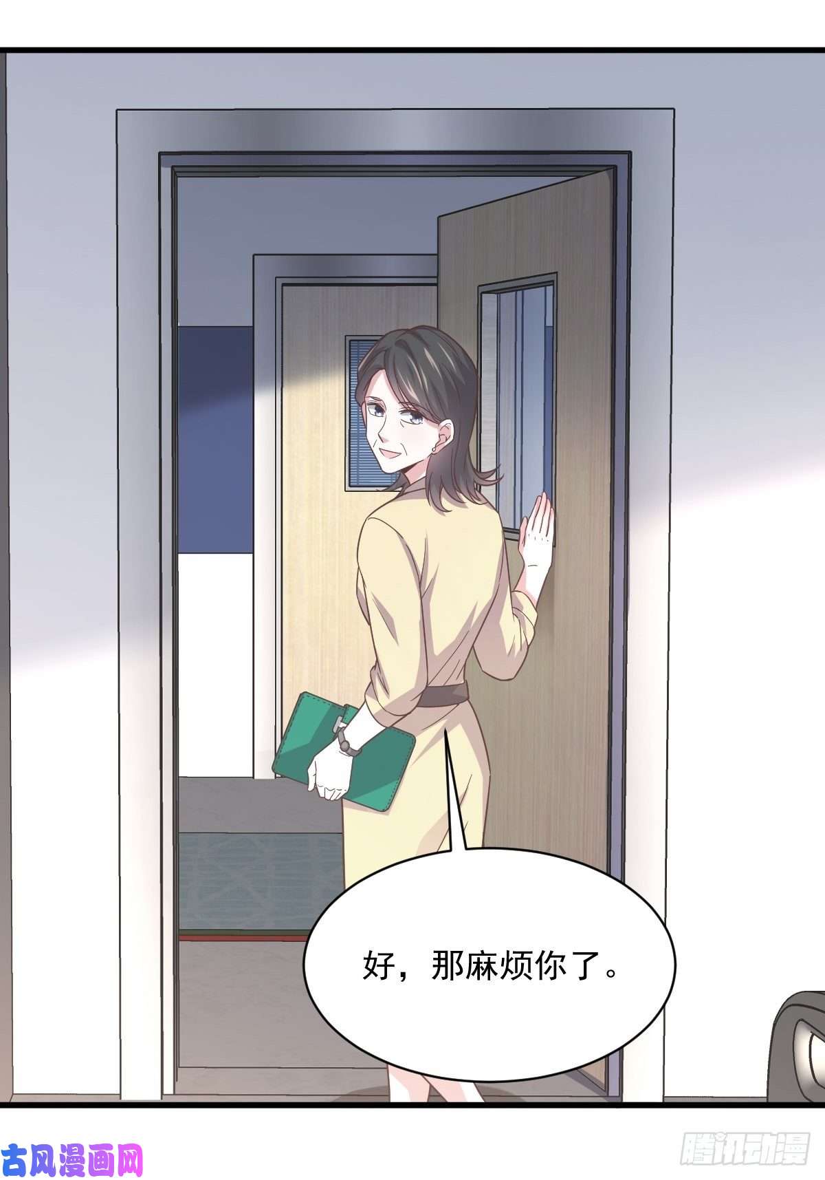 沙雕渣攻今天又渣了我第9话 孟先生，你认识贺州么？