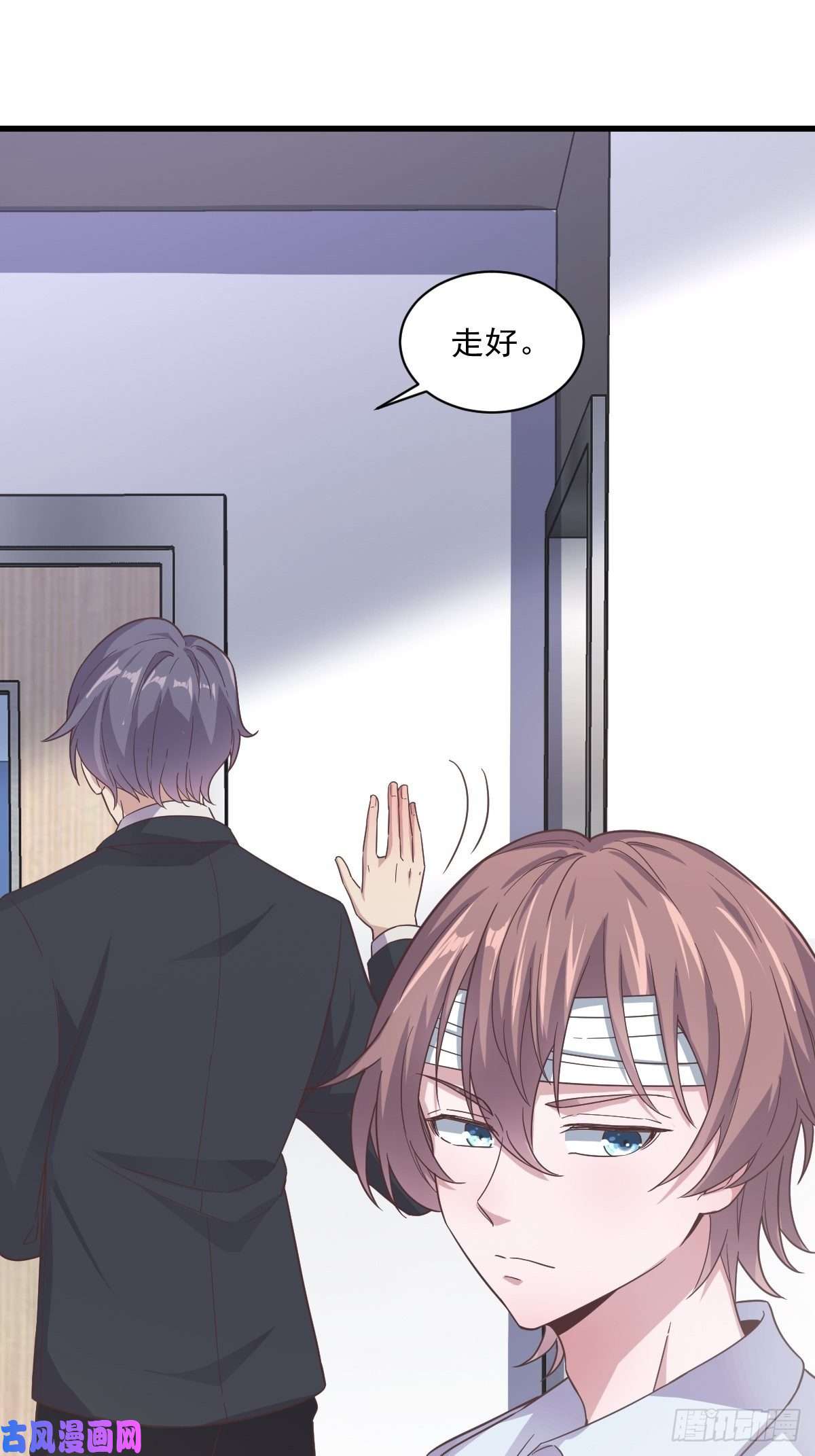 沙雕渣攻今天又渣了我第9话 孟先生，你认识贺州么？