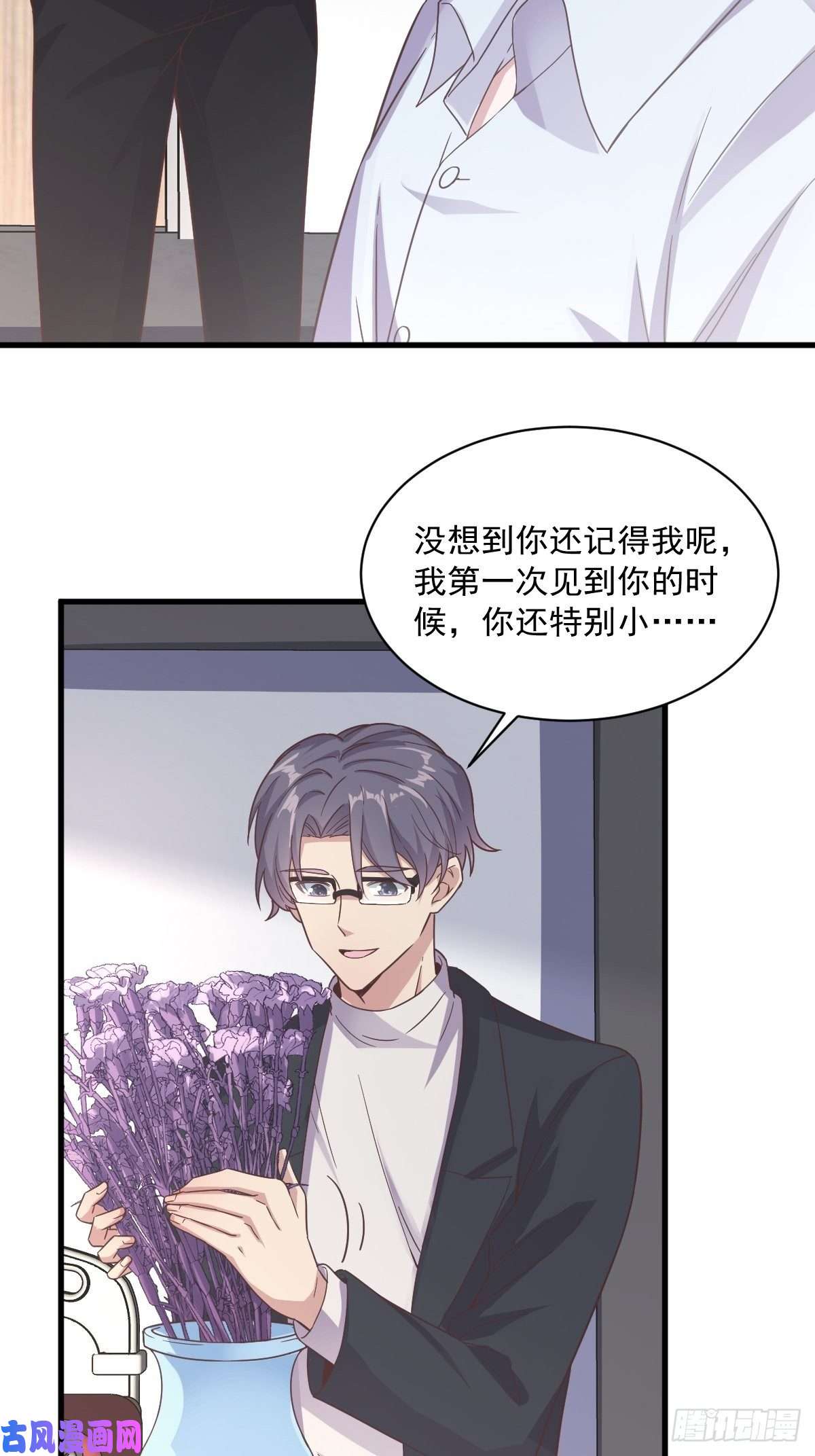 沙雕渣攻今天又渣了我第9话 孟先生，你认识贺州么？