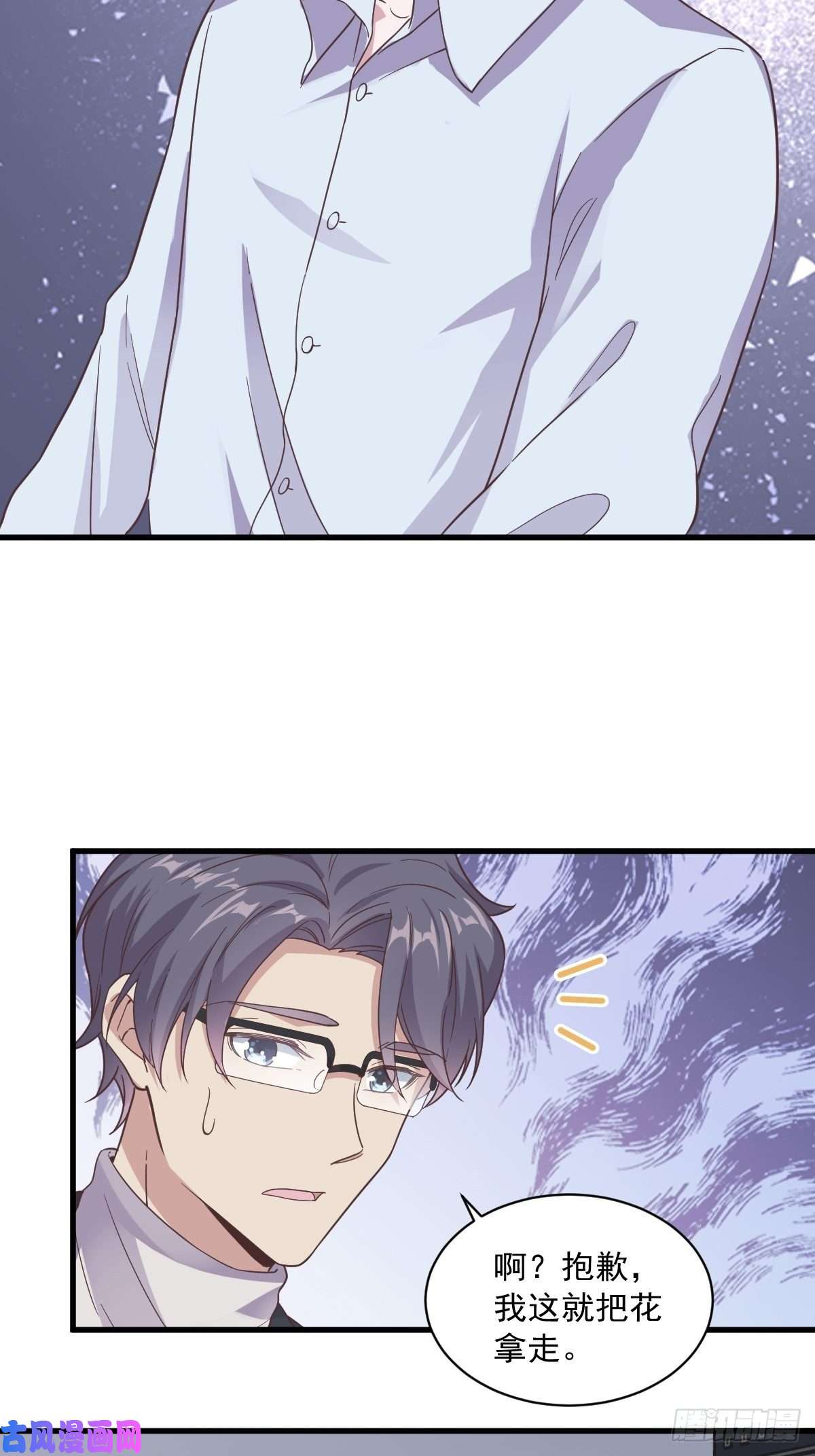 沙雕渣攻今天又渣了我第9话 孟先生，你认识贺州么？