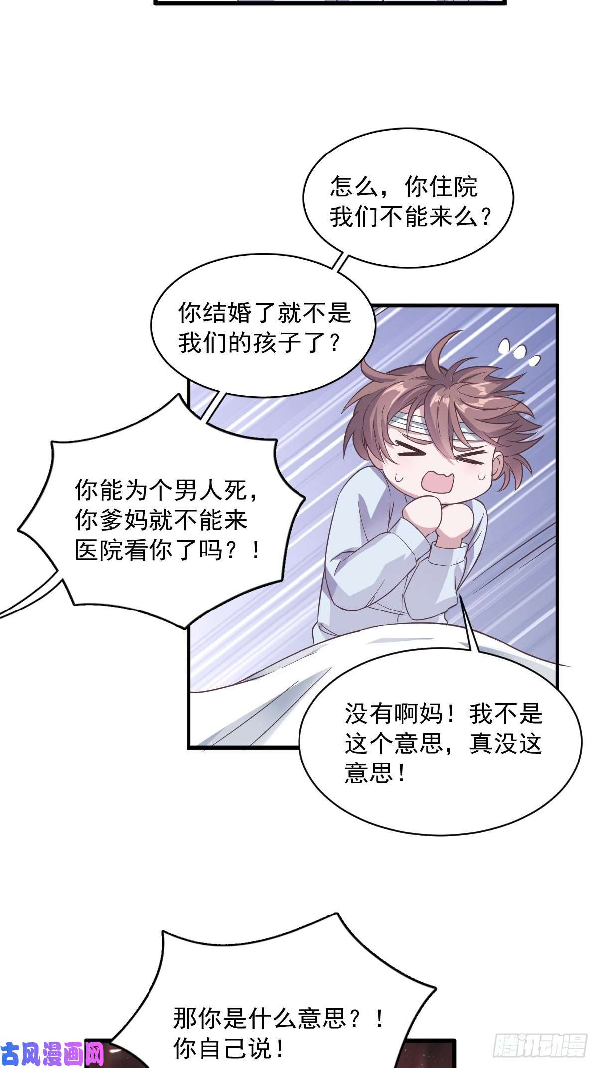 沙雕渣攻今天又渣了我第9话 孟先生，你认识贺州么？