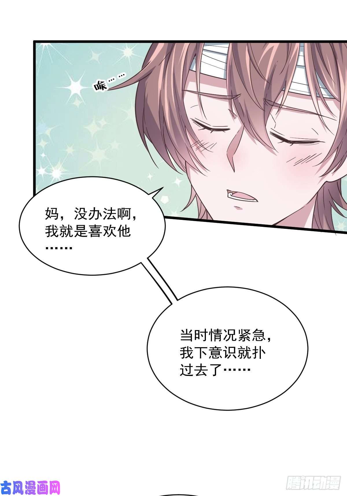 沙雕渣攻今天又渣了我第9话 孟先生，你认识贺州么？