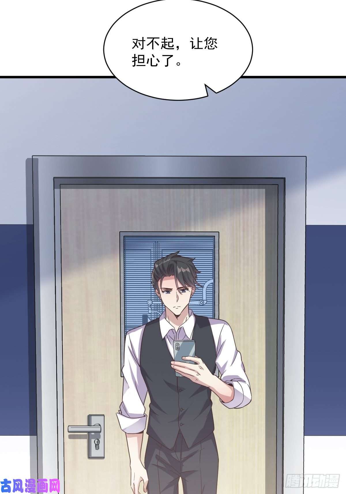 沙雕渣攻今天又渣了我第9话 孟先生，你认识贺州么？