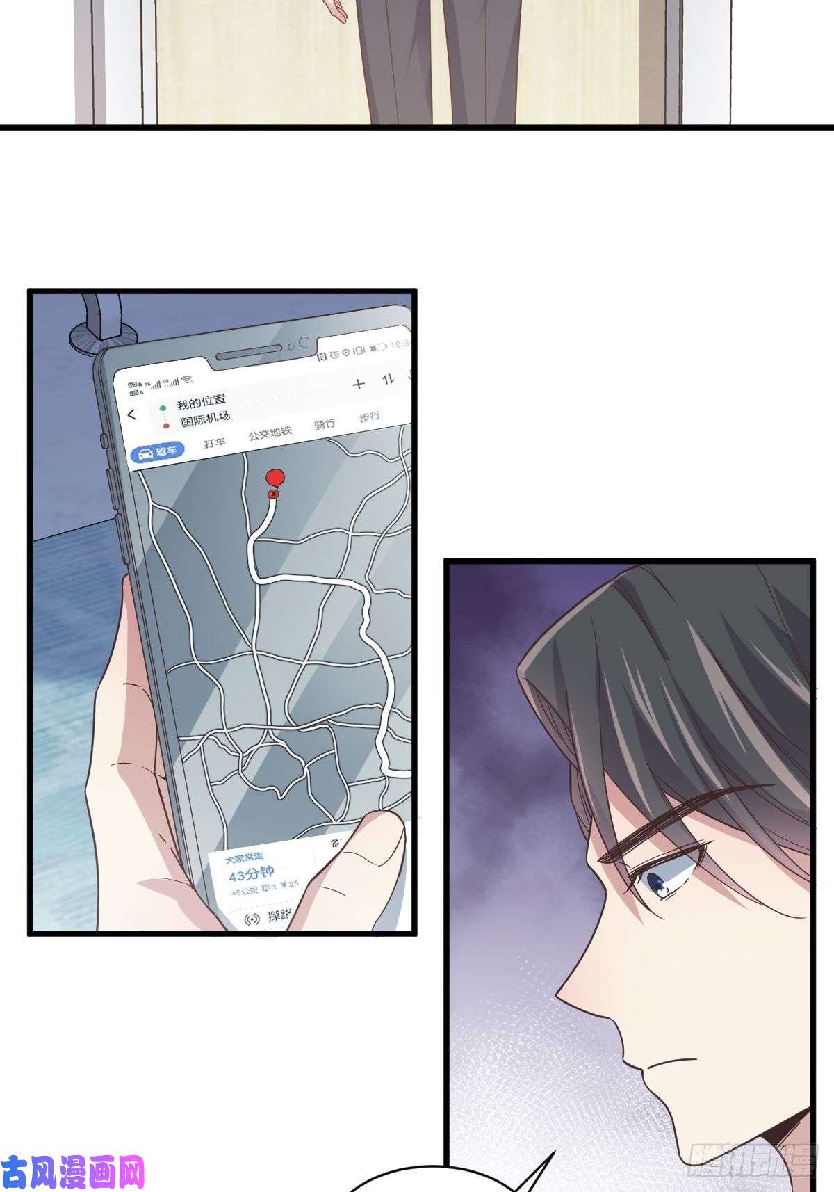 沙雕渣攻今天又渣了我第9话 孟先生，你认识贺州么？