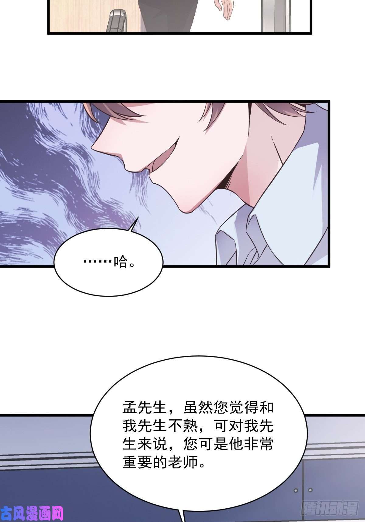 沙雕渣攻今天又渣了我第10话 三人一起住吧？