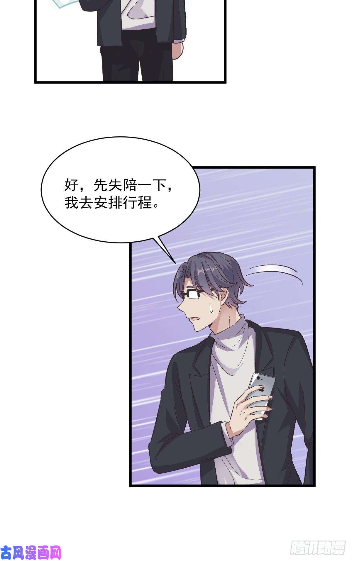 沙雕渣攻今天又渣了我第10话 三人一起住吧？