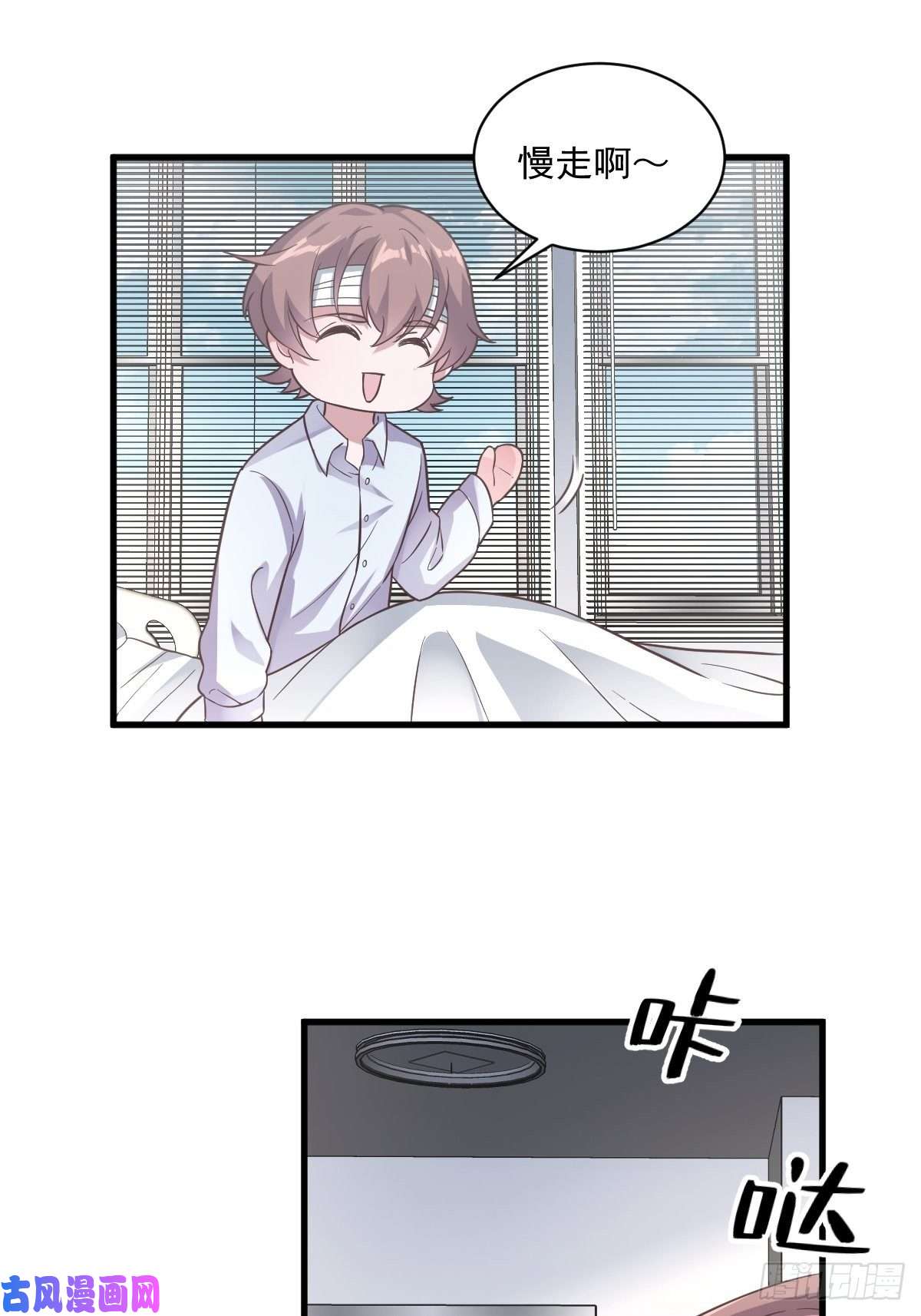 沙雕渣攻今天又渣了我第10话 三人一起住吧？