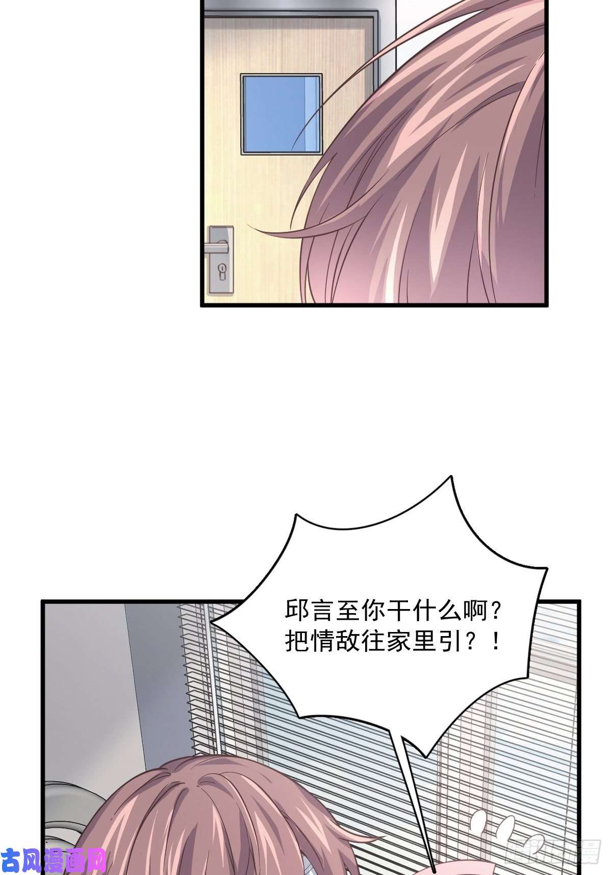 沙雕渣攻今天又渣了我第10话 三人一起住吧？