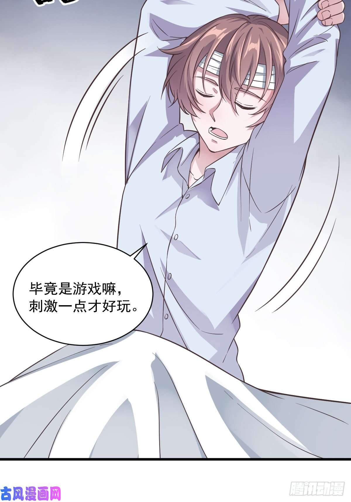 沙雕渣攻今天又渣了我第10话 三人一起住吧？