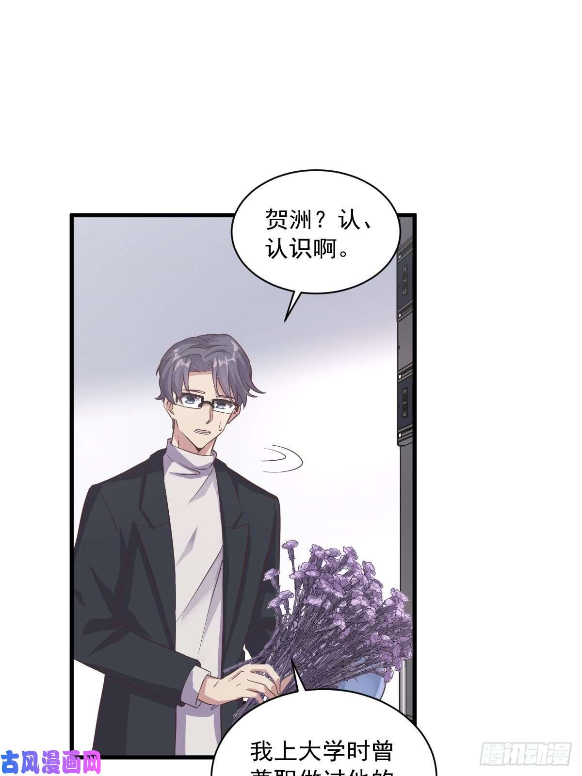 沙雕渣攻今天又渣了我第10话 三人一起住吧？