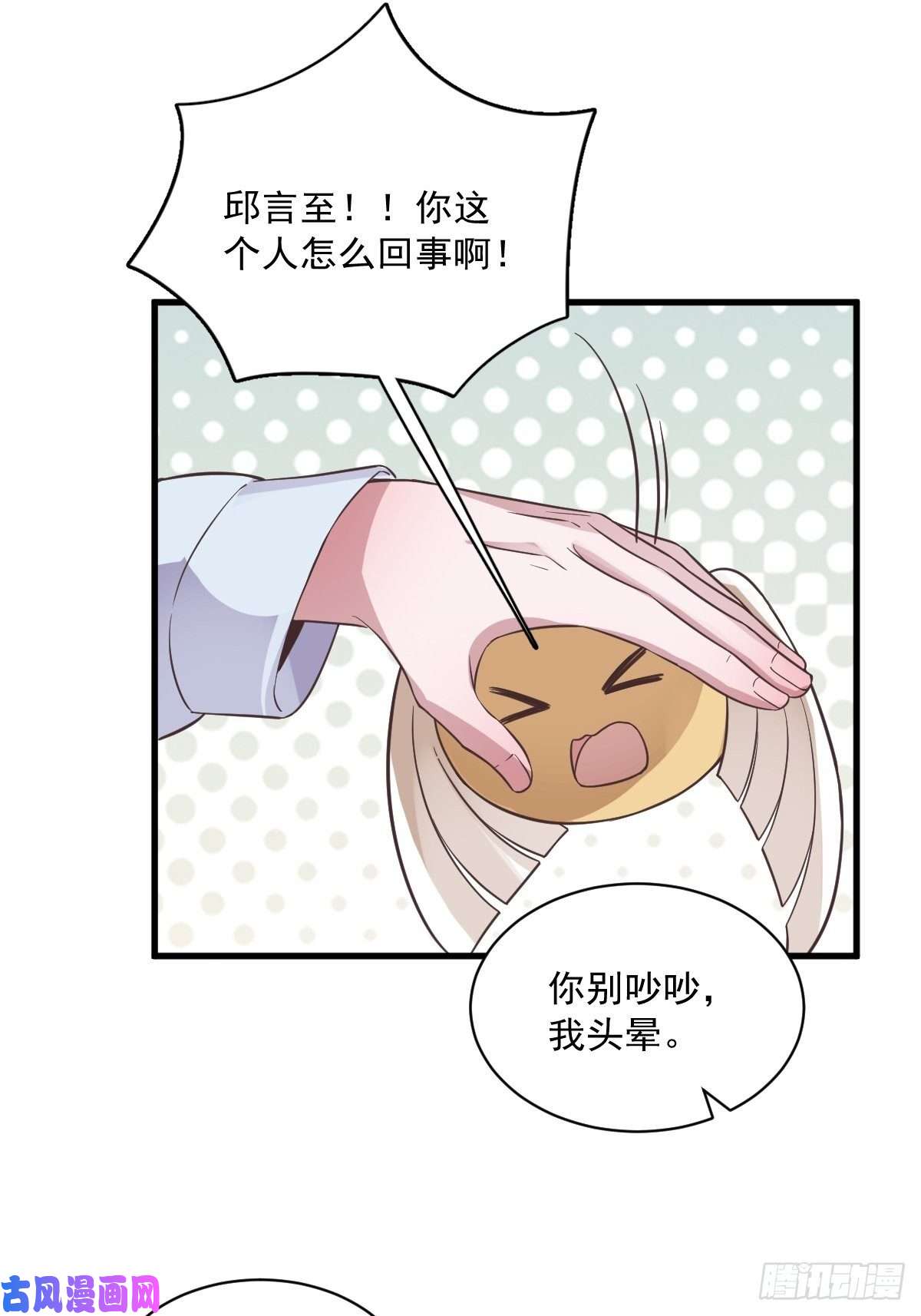 沙雕渣攻今天又渣了我第10话 三人一起住吧？