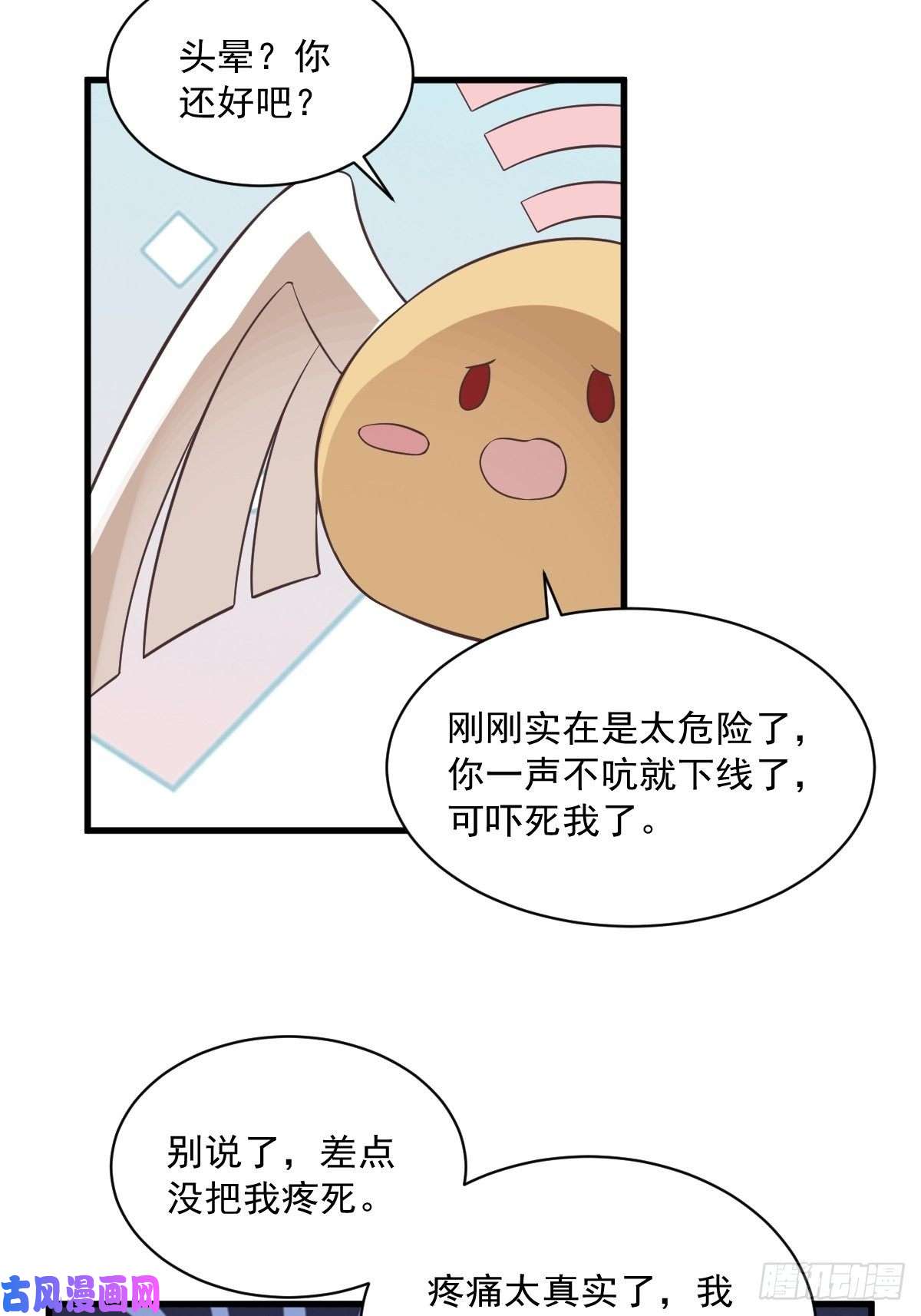 沙雕渣攻今天又渣了我第10话 三人一起住吧？