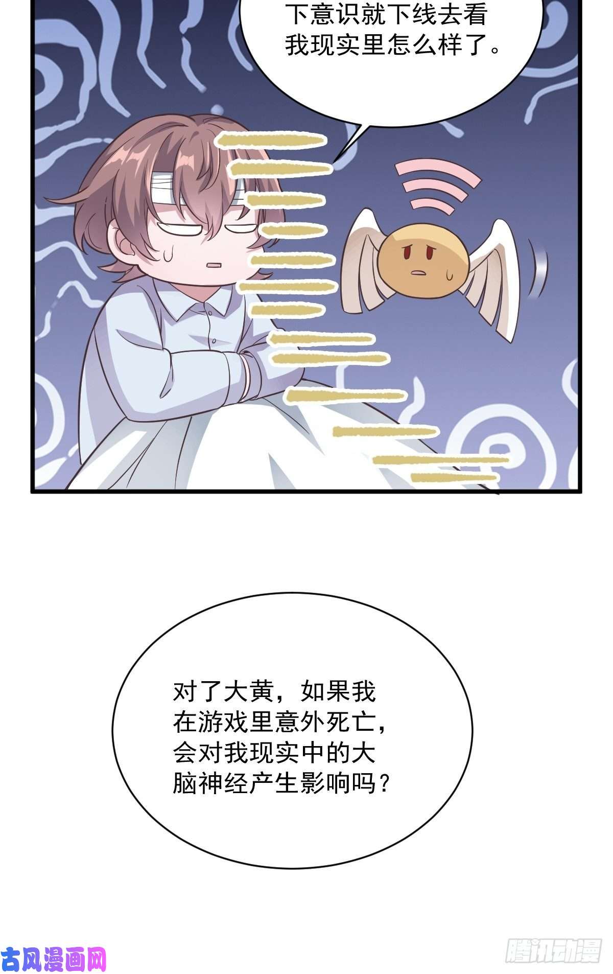 沙雕渣攻今天又渣了我第10话 三人一起住吧？