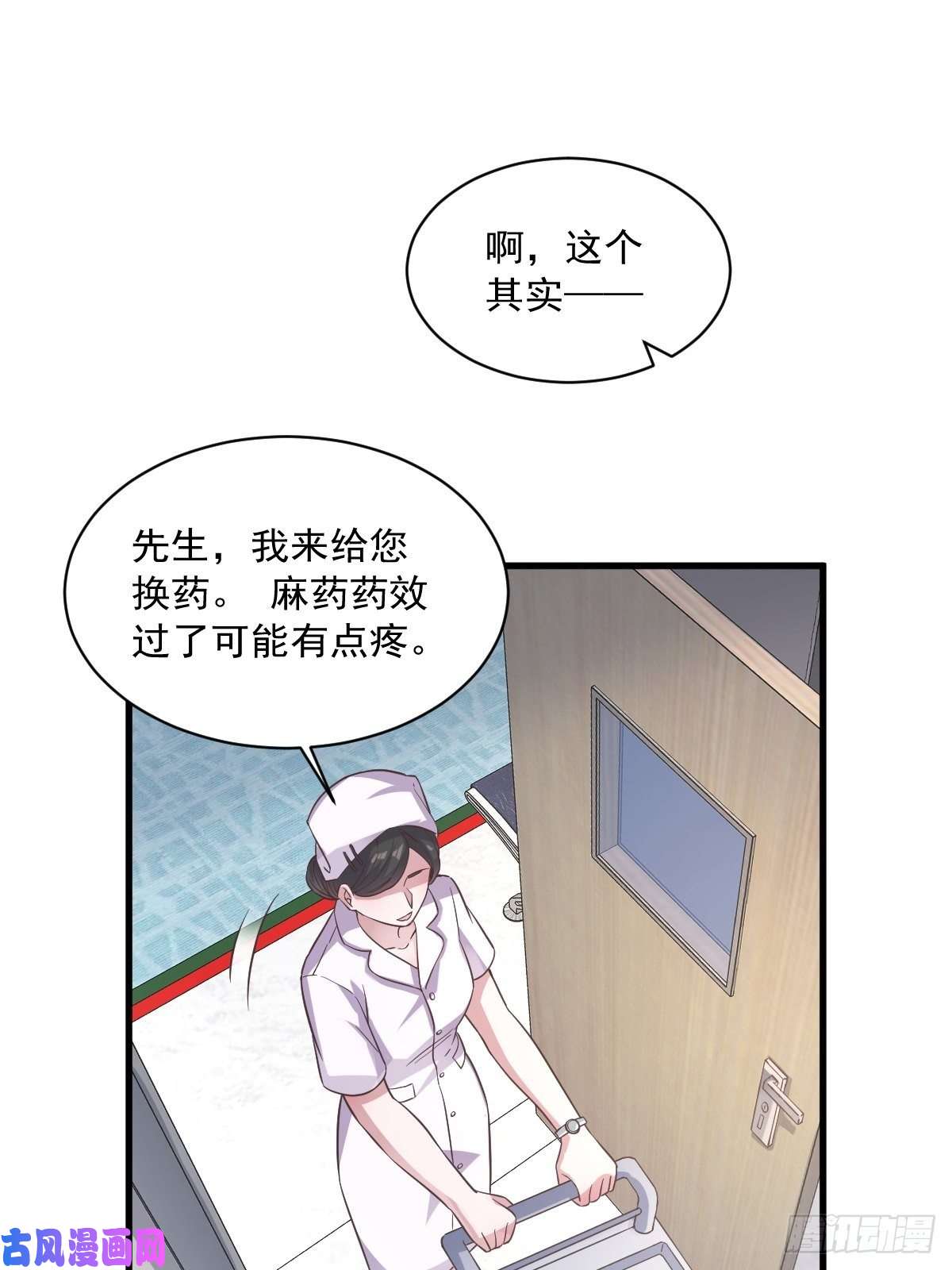 沙雕渣攻今天又渣了我第10话 三人一起住吧？