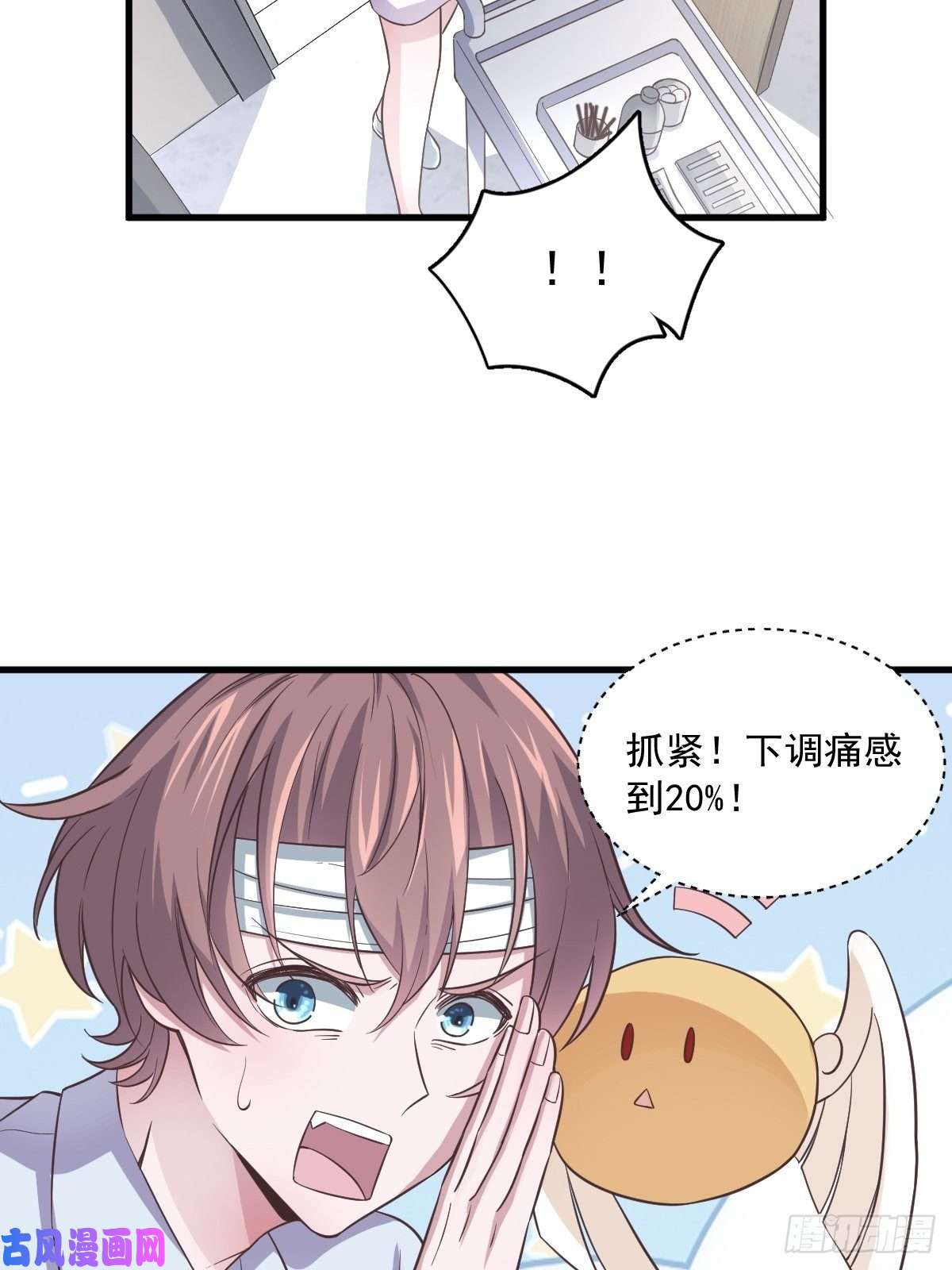 沙雕渣攻今天又渣了我第10话 三人一起住吧？