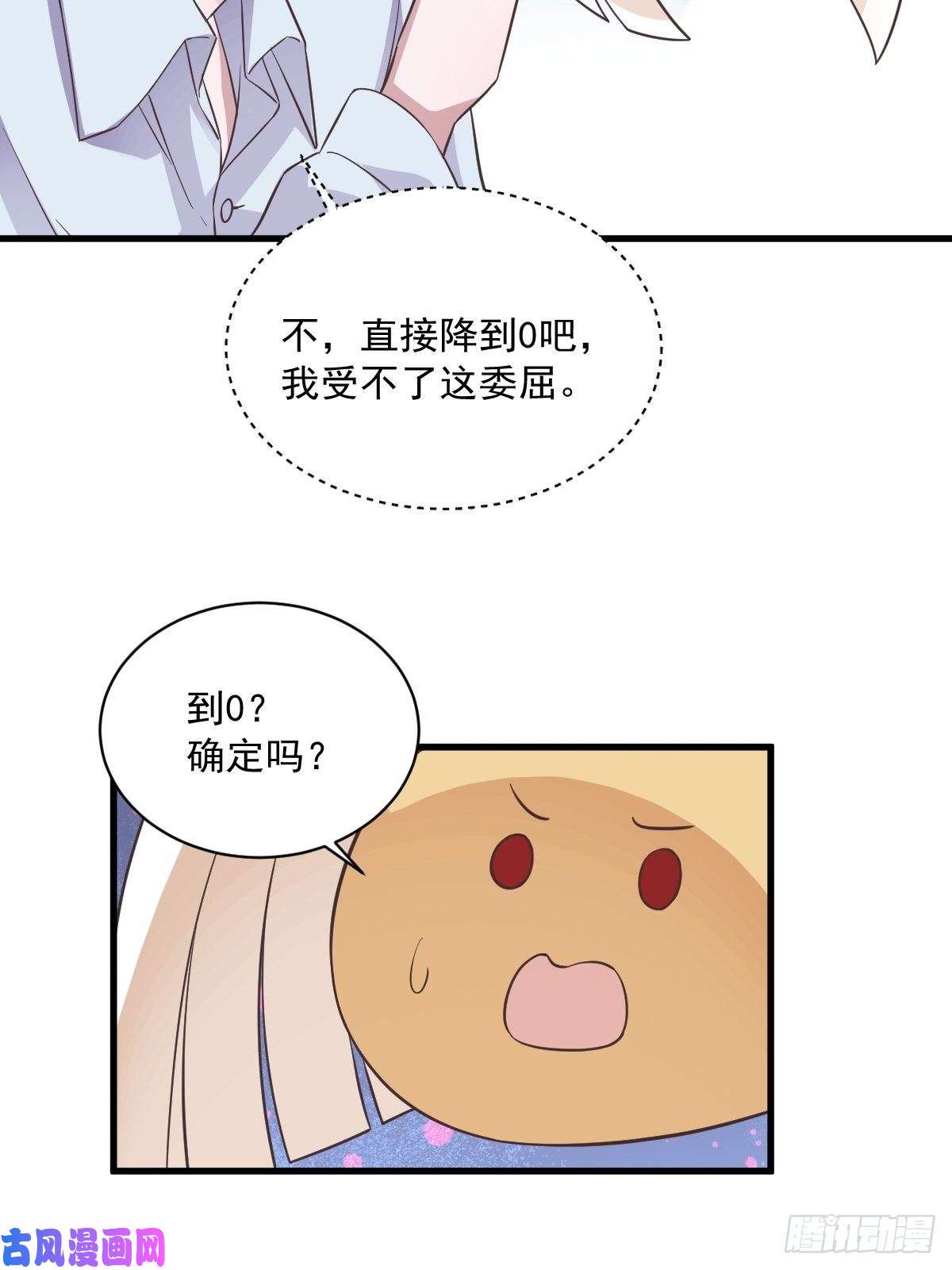 沙雕渣攻今天又渣了我第10话 三人一起住吧？