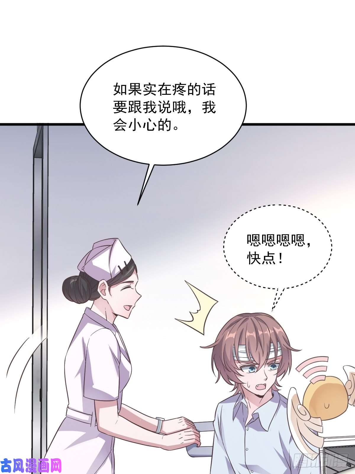 沙雕渣攻今天又渣了我第10话 三人一起住吧？