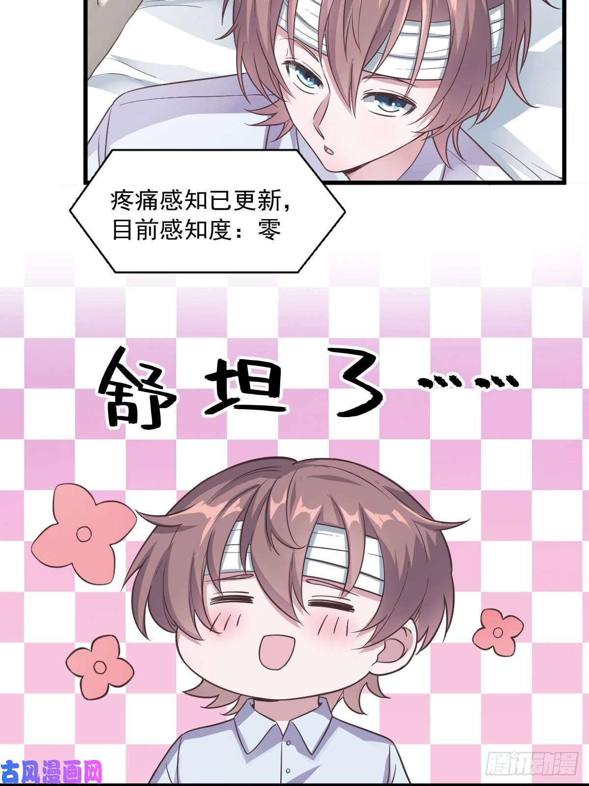 沙雕渣攻今天又渣了我第10话 三人一起住吧？