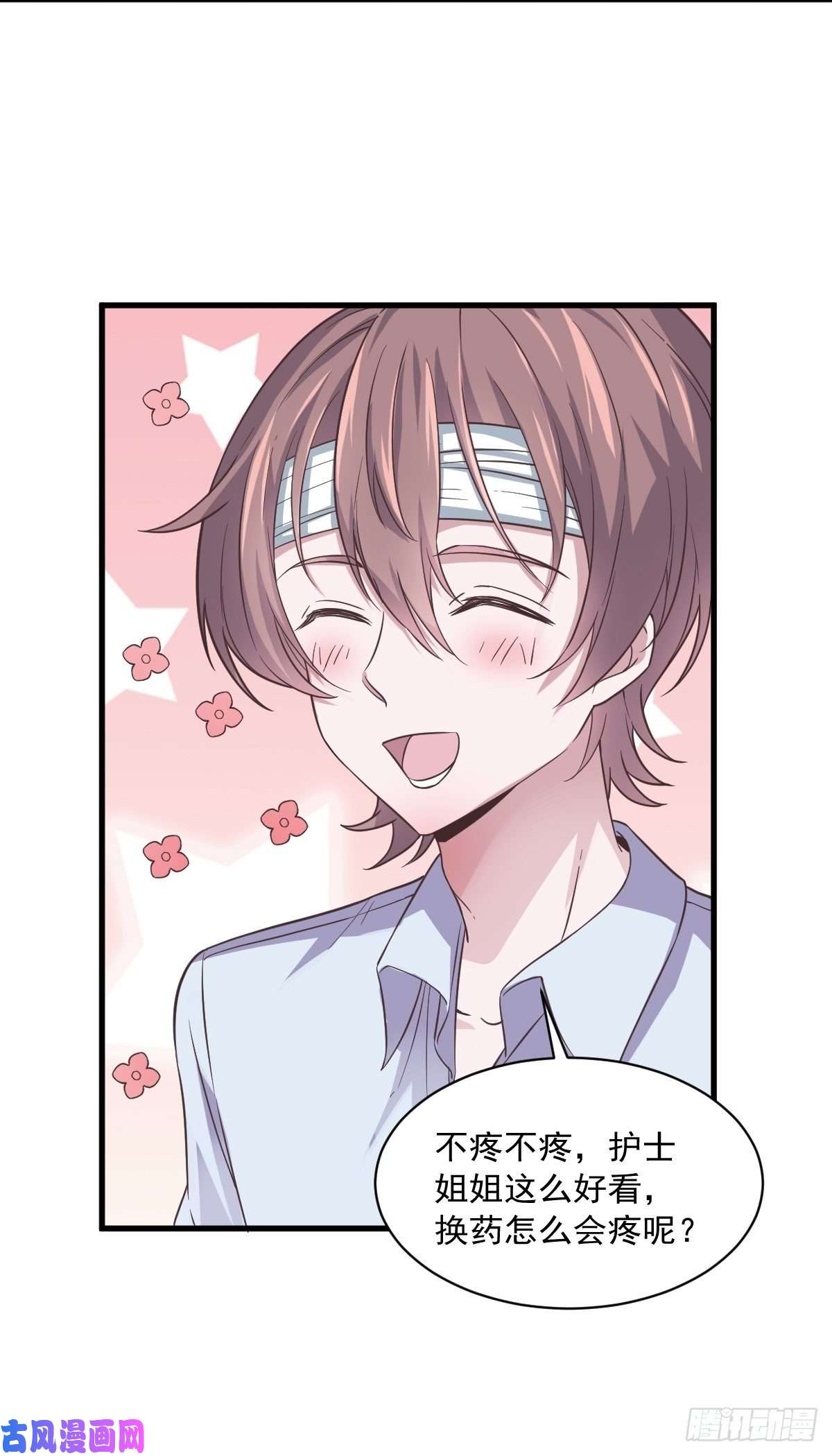 沙雕渣攻今天又渣了我第10话 三人一起住吧？