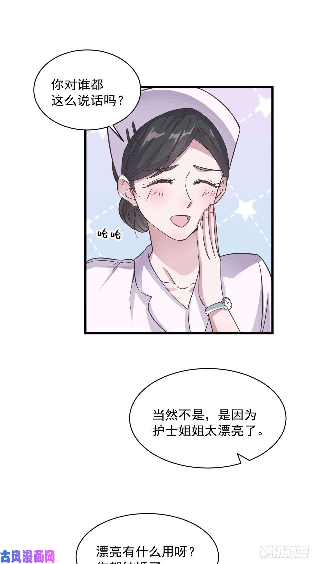 沙雕渣攻今天又渣了我第10话 三人一起住吧？