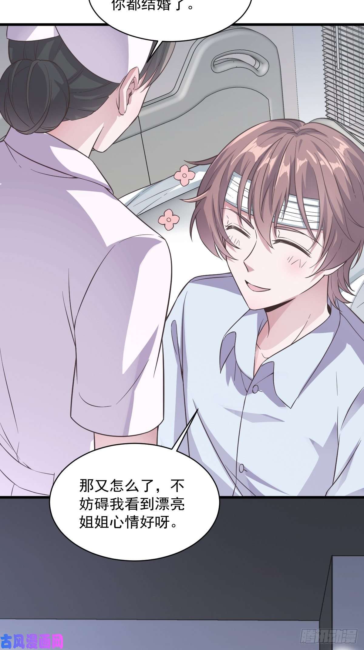 沙雕渣攻今天又渣了我第10话 三人一起住吧？