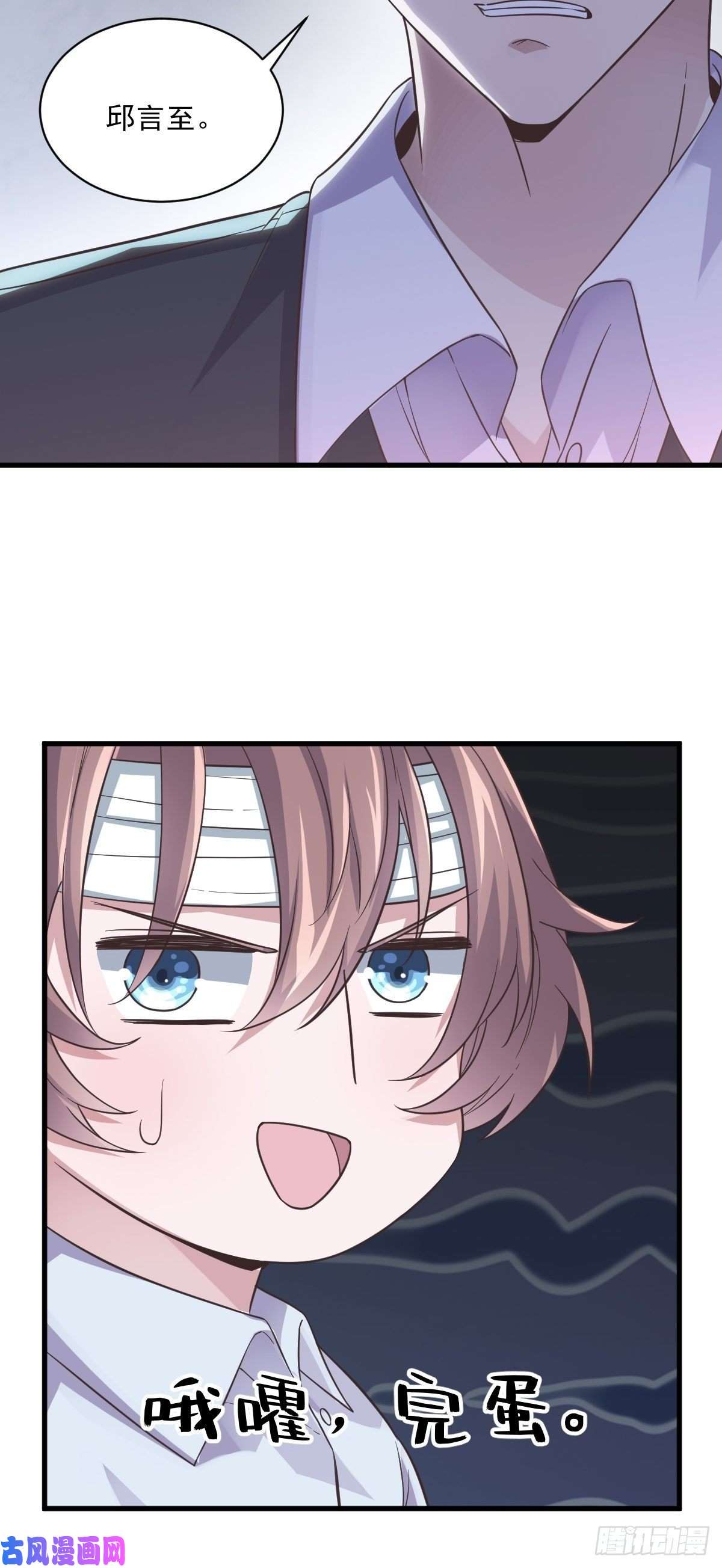 沙雕渣攻今天又渣了我第10话 三人一起住吧？