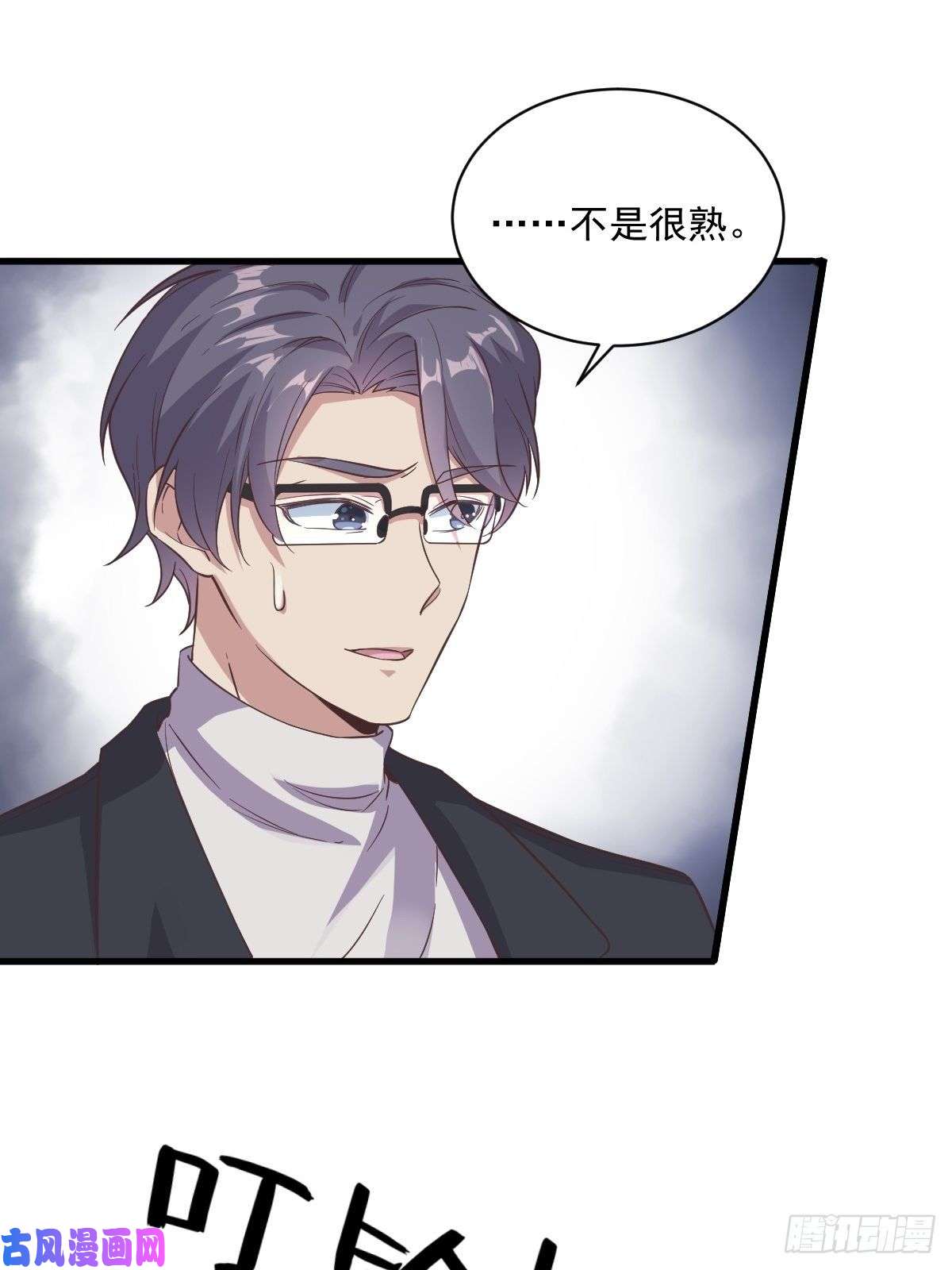 沙雕渣攻今天又渣了我第10话 三人一起住吧？