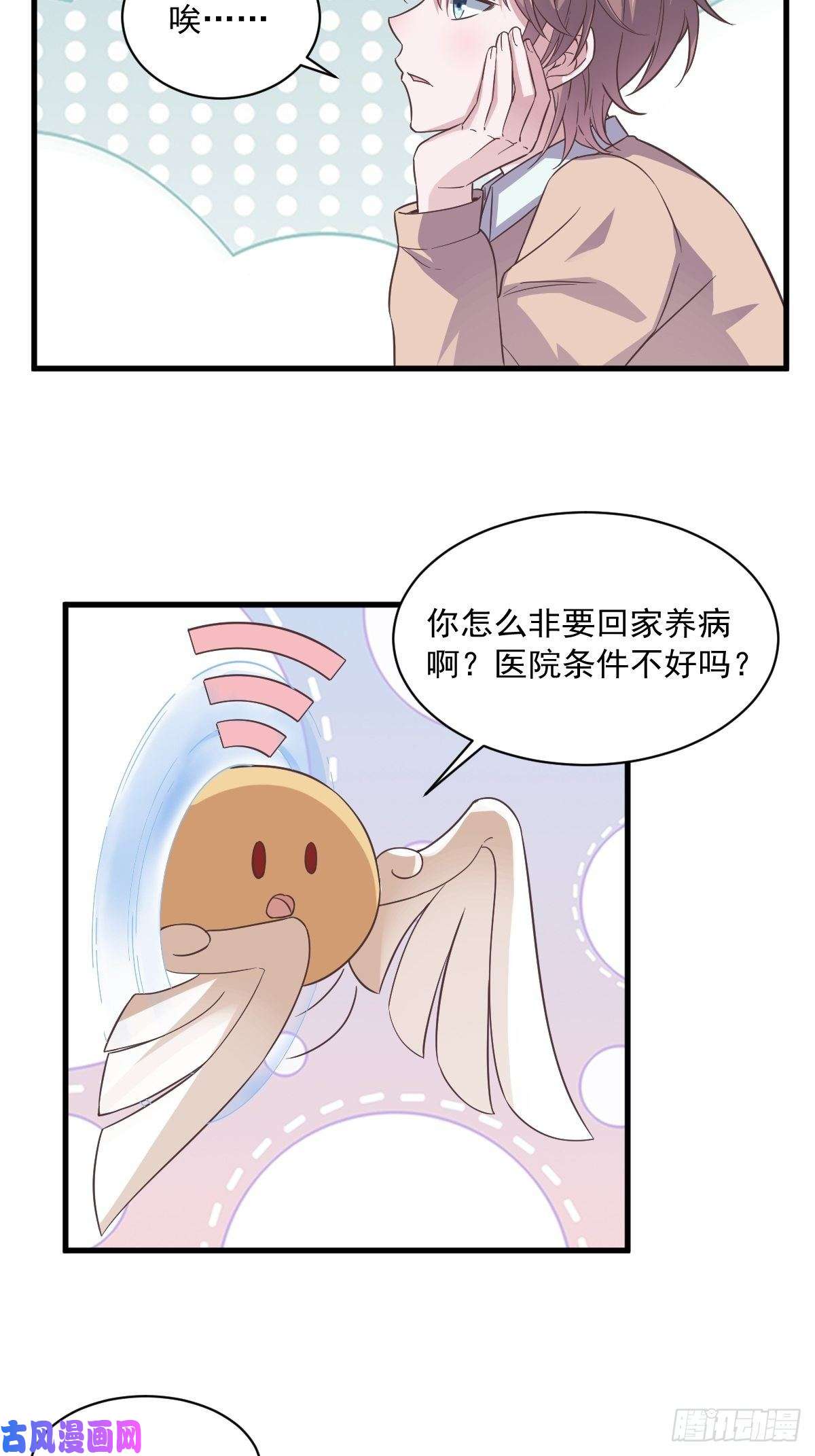 沙雕渣攻今天又渣了我第11话 贺洲，你可真行